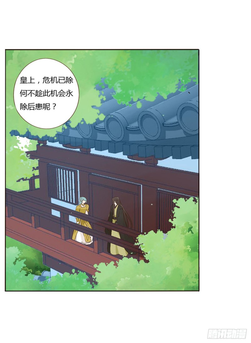 帝王侧韩漫全集-二三八章 “放虎归山”无删减无遮挡章节图片 