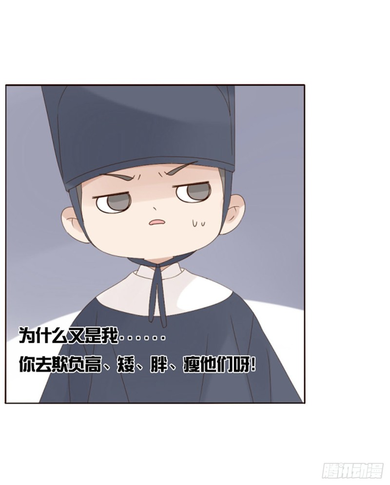 帝王侧韩漫全集-二三八章 “放虎归山”无删减无遮挡章节图片 