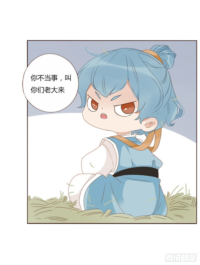 帝王侧韩漫全集-二三八章 “放虎归山”无删减无遮挡章节图片 