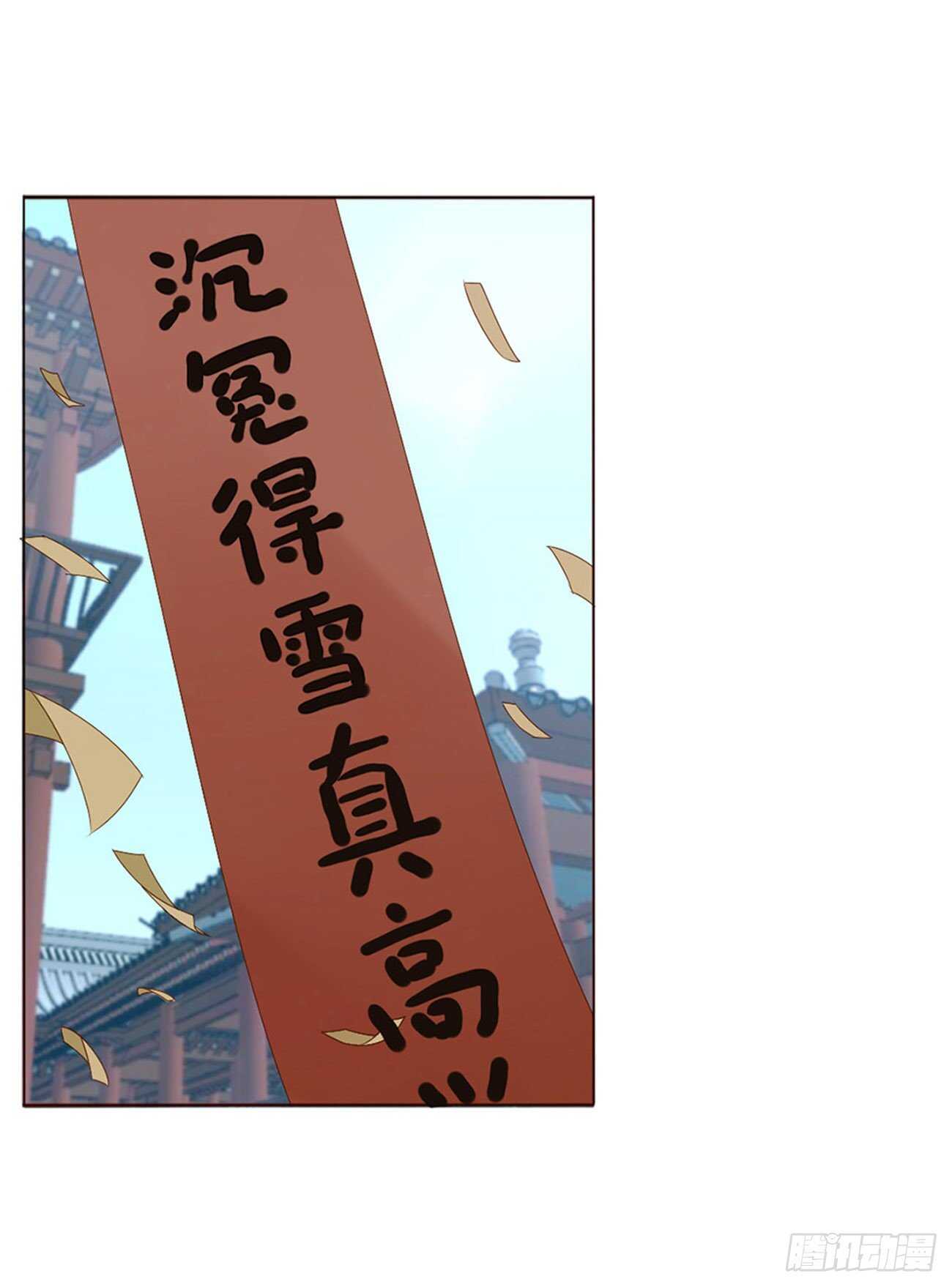 帝王侧韩漫全集-二三九章 威胁无删减无遮挡章节图片 