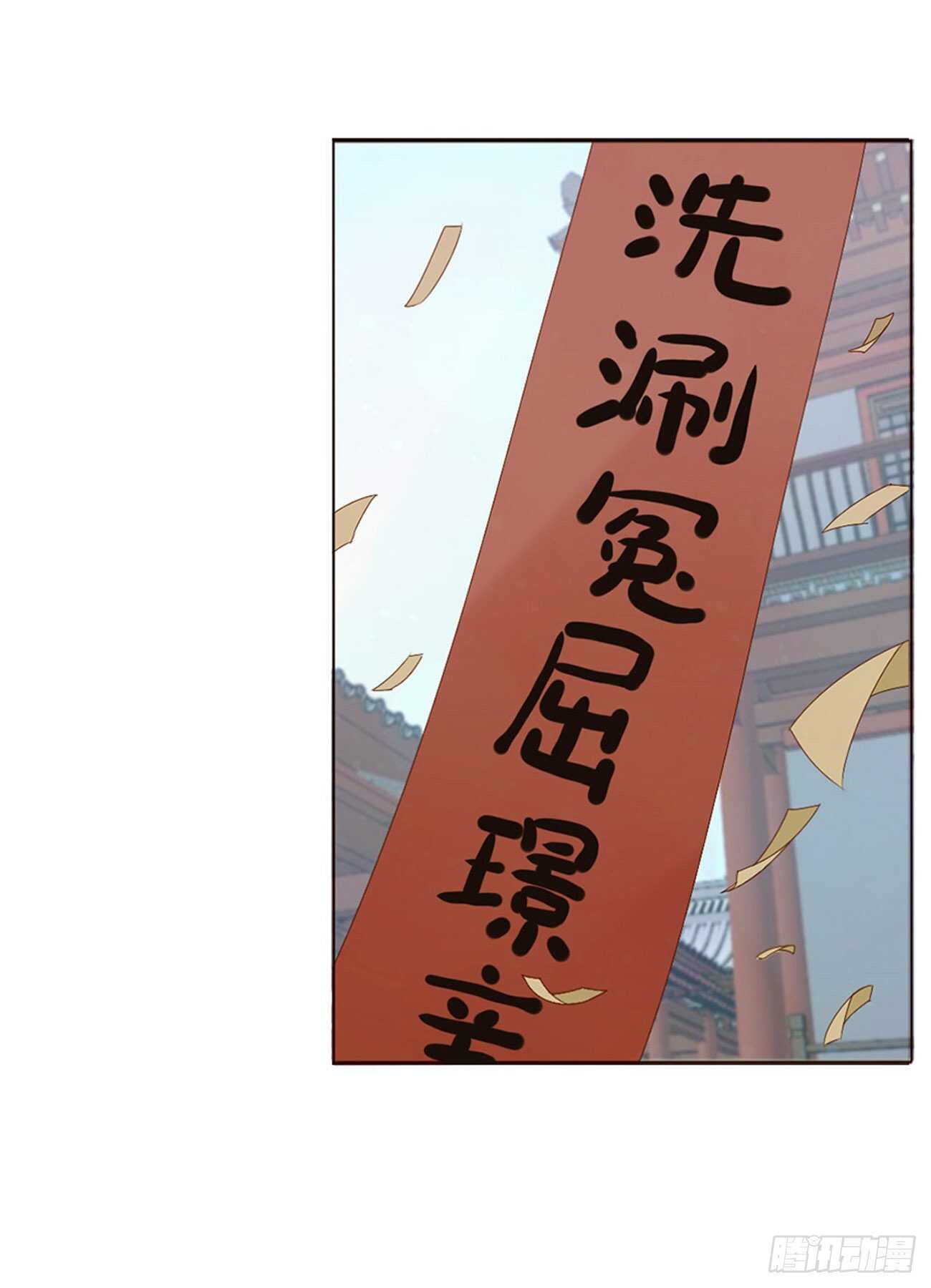 帝王侧韩漫全集-二三九章 威胁无删减无遮挡章节图片 
