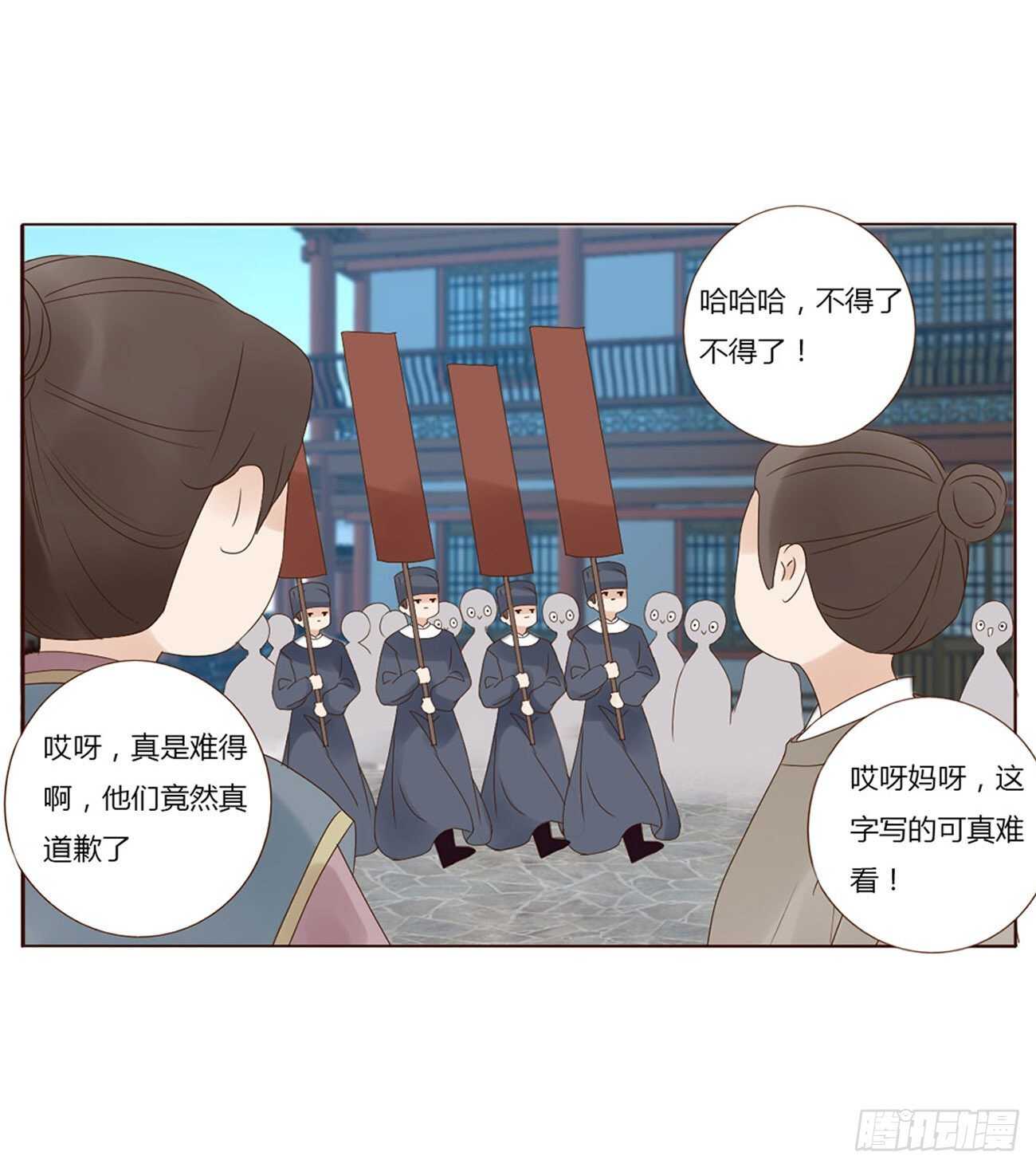 帝王侧韩漫全集-二三九章 威胁无删减无遮挡章节图片 