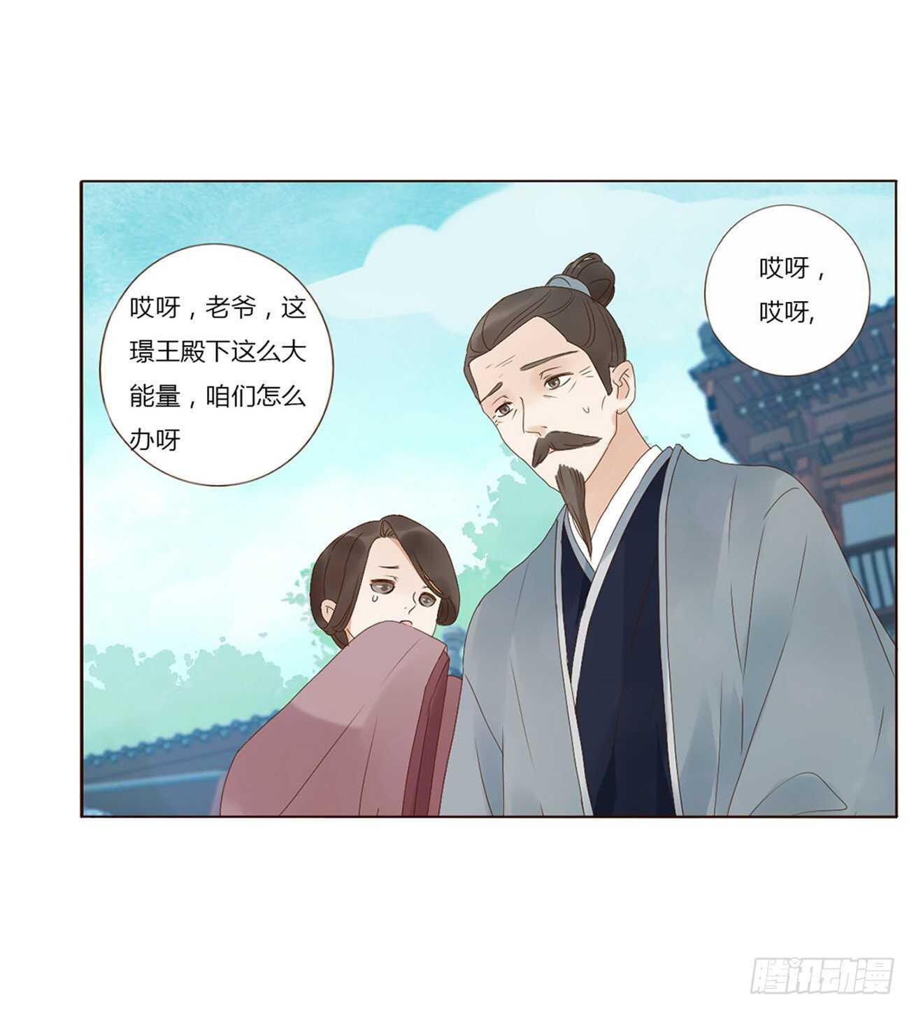 帝王侧韩漫全集-二三九章 威胁无删减无遮挡章节图片 