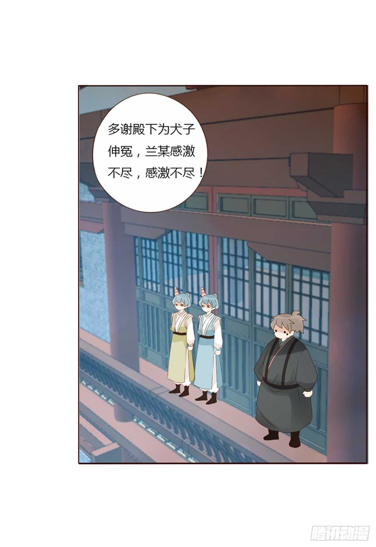 帝王侧韩漫全集-二三九章 威胁无删减无遮挡章节图片 