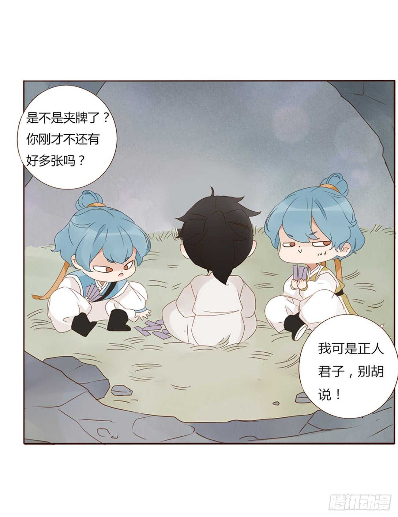 帝王侧韩漫全集-二三九章 威胁无删减无遮挡章节图片 
