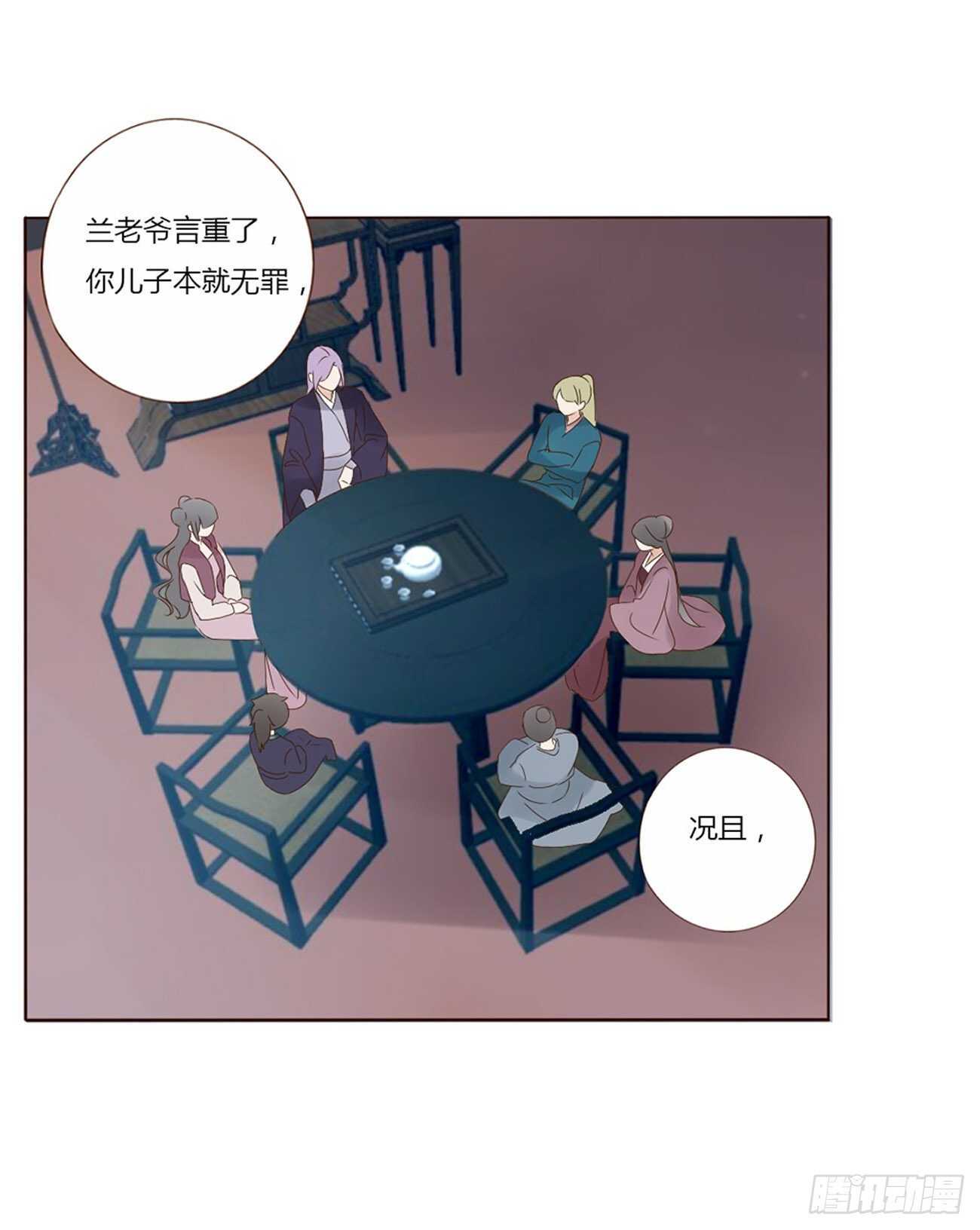 帝王侧韩漫全集-二三九章 威胁无删减无遮挡章节图片 