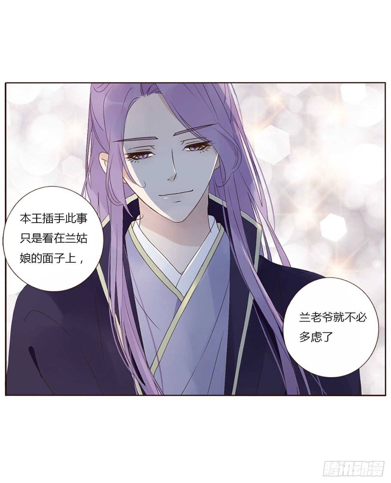 帝王侧韩漫全集-二三九章 威胁无删减无遮挡章节图片 