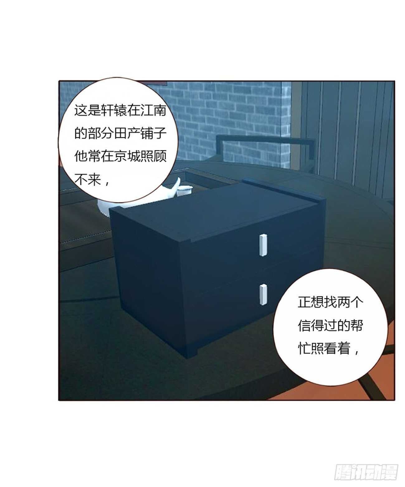 帝王侧韩漫全集-二三九章 威胁无删减无遮挡章节图片 