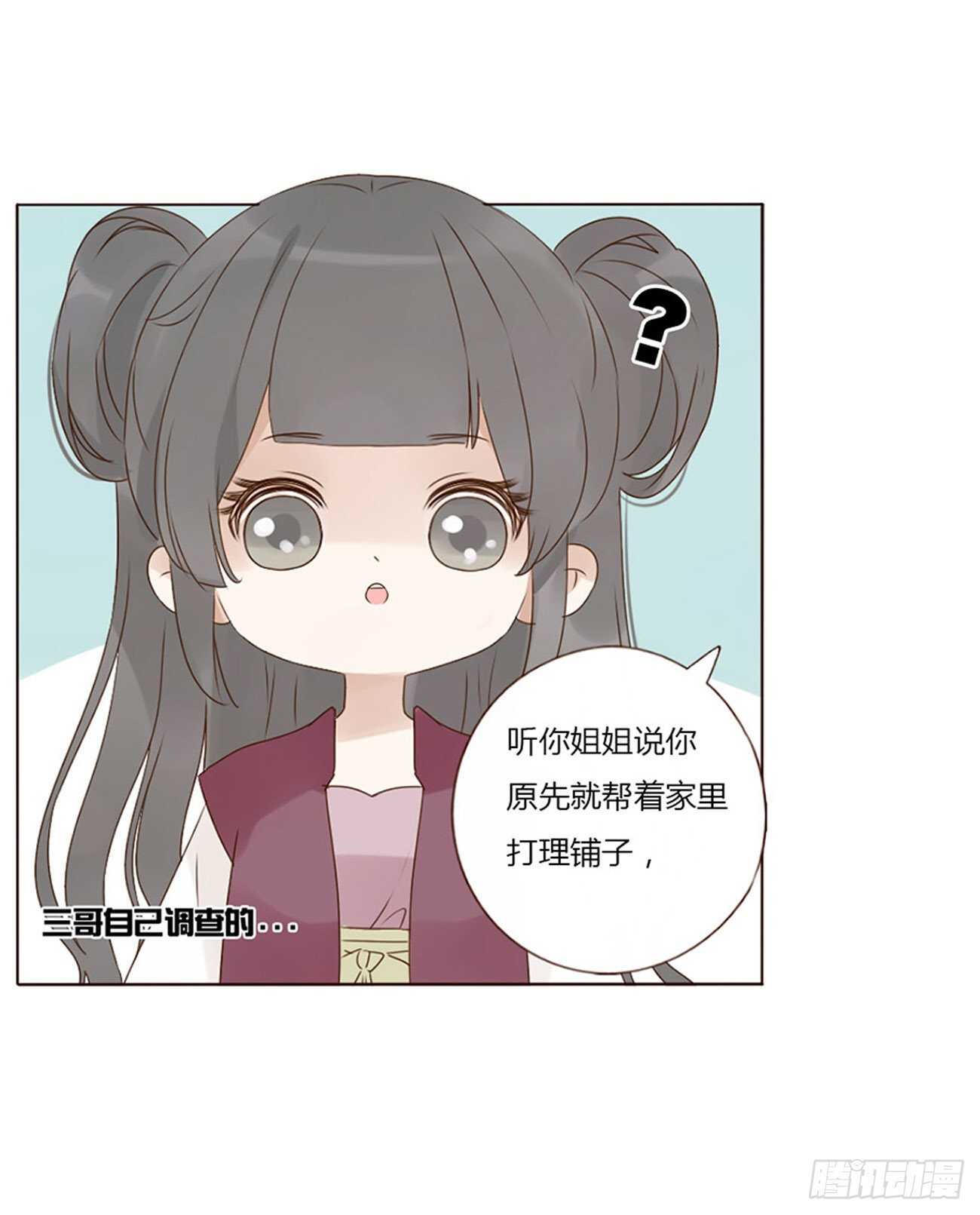 帝王侧韩漫全集-二三九章 威胁无删减无遮挡章节图片 