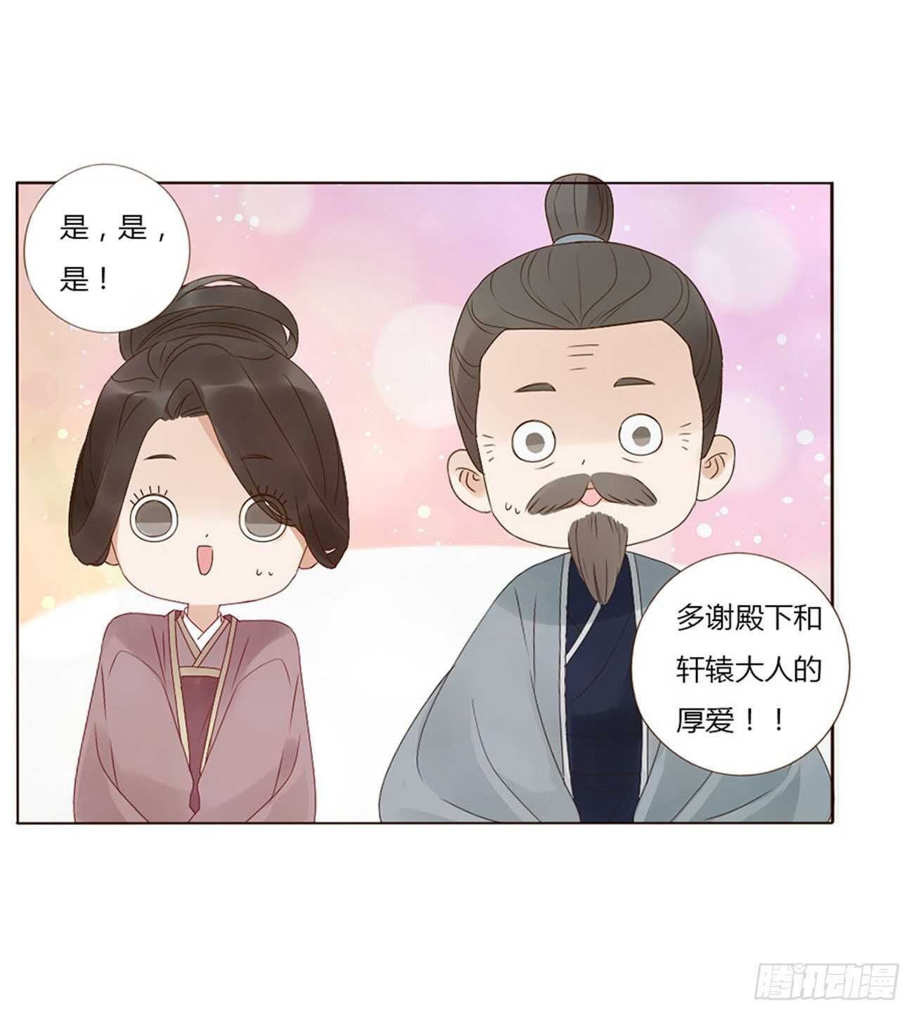 帝王侧韩漫全集-二三九章 威胁无删减无遮挡章节图片 