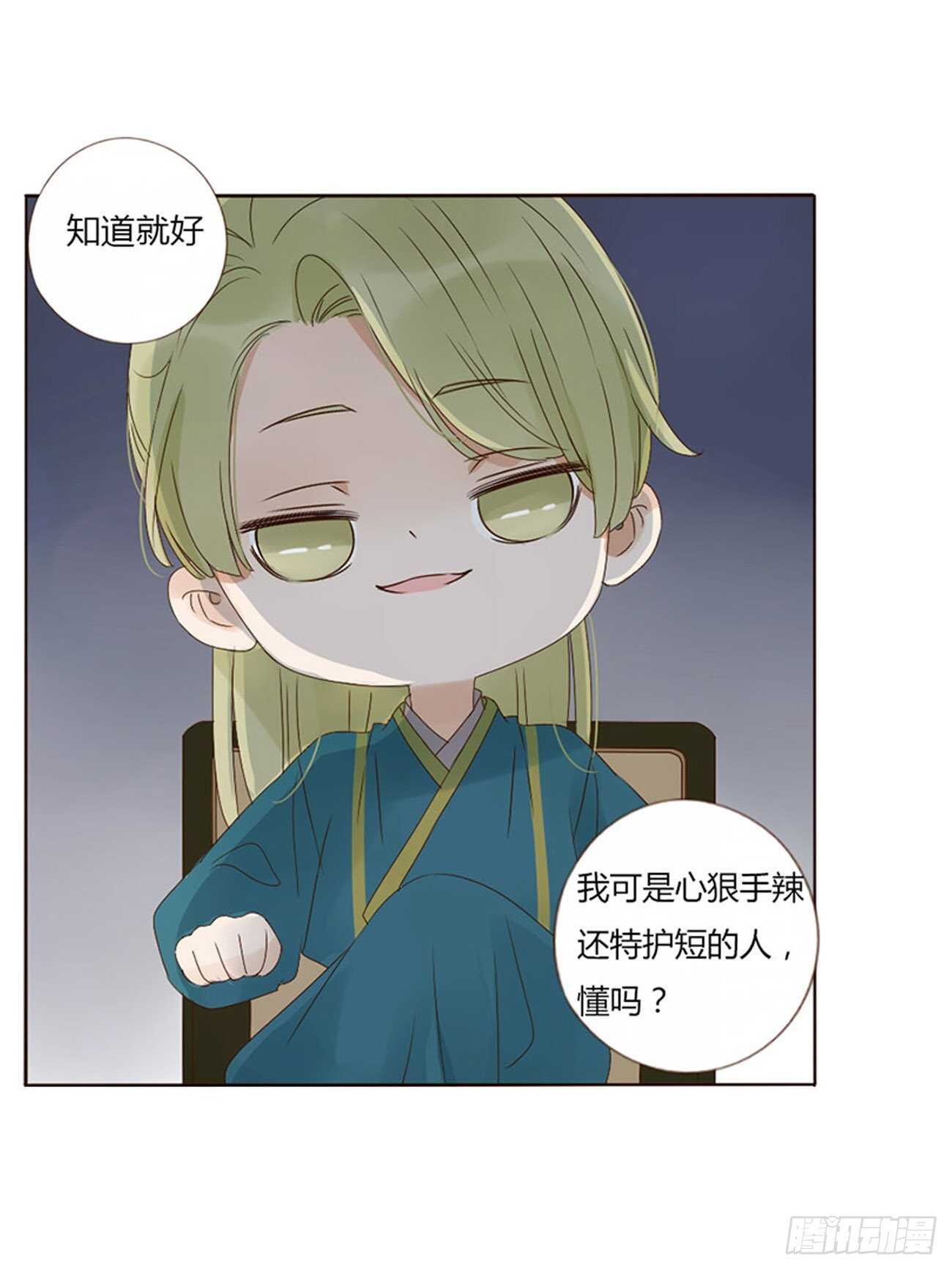 帝王侧韩漫全集-二三九章 威胁无删减无遮挡章节图片 
