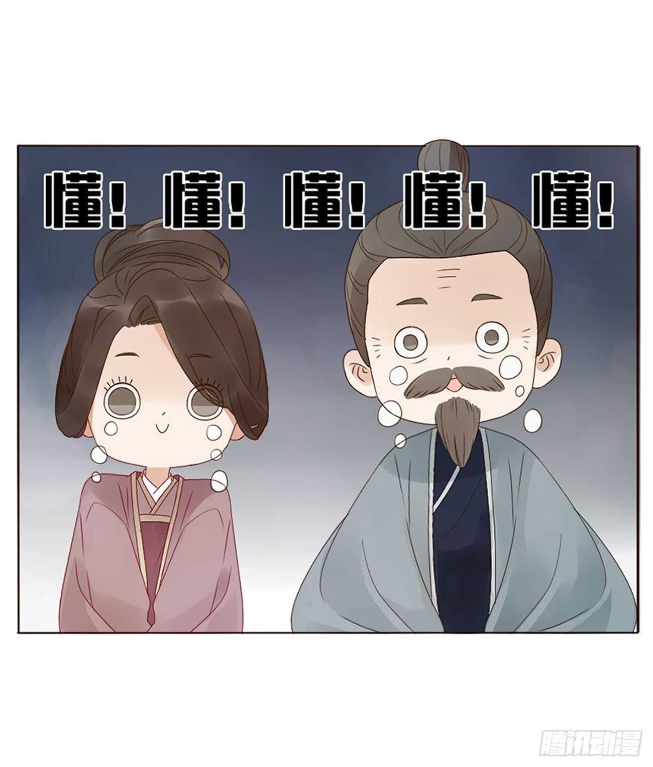 帝王侧韩漫全集-二三九章 威胁无删减无遮挡章节图片 