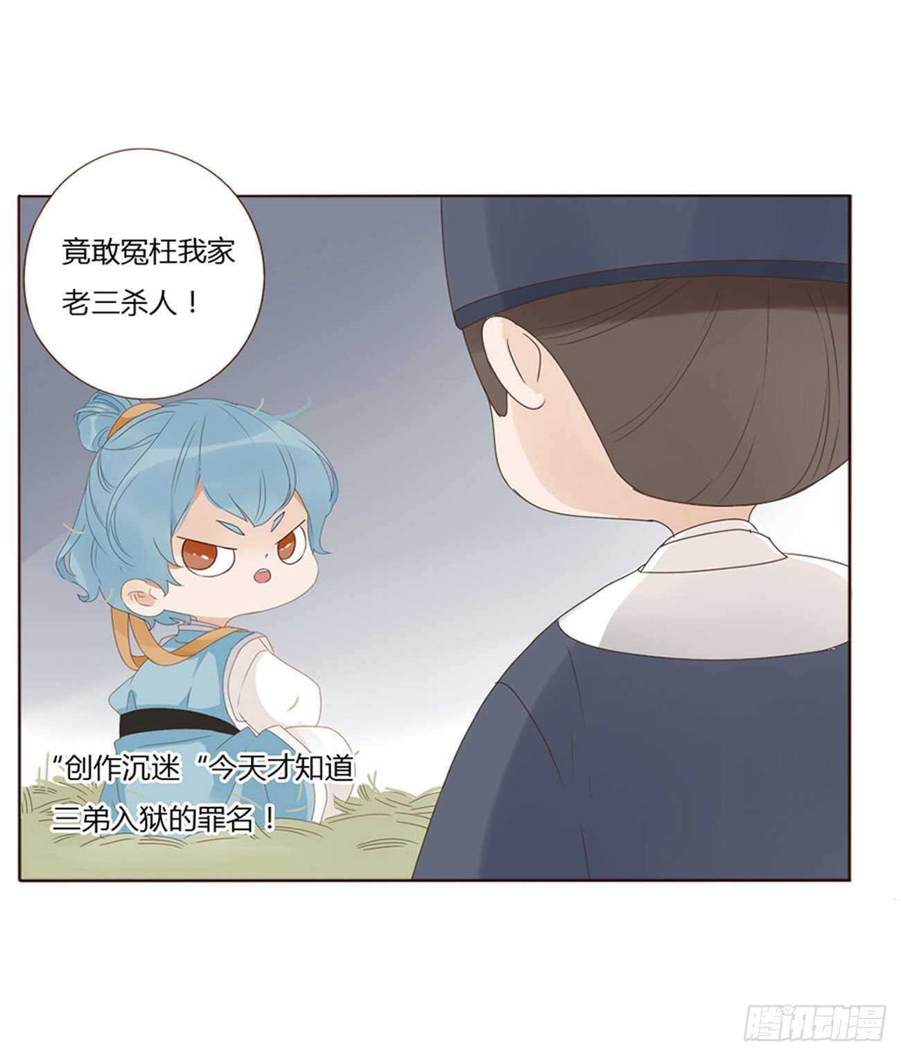 帝王侧韩漫全集-二三九章 威胁无删减无遮挡章节图片 