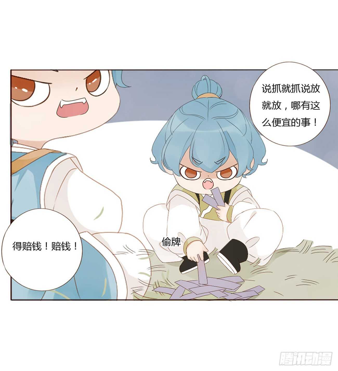 帝王侧韩漫全集-二三九章 威胁无删减无遮挡章节图片 
