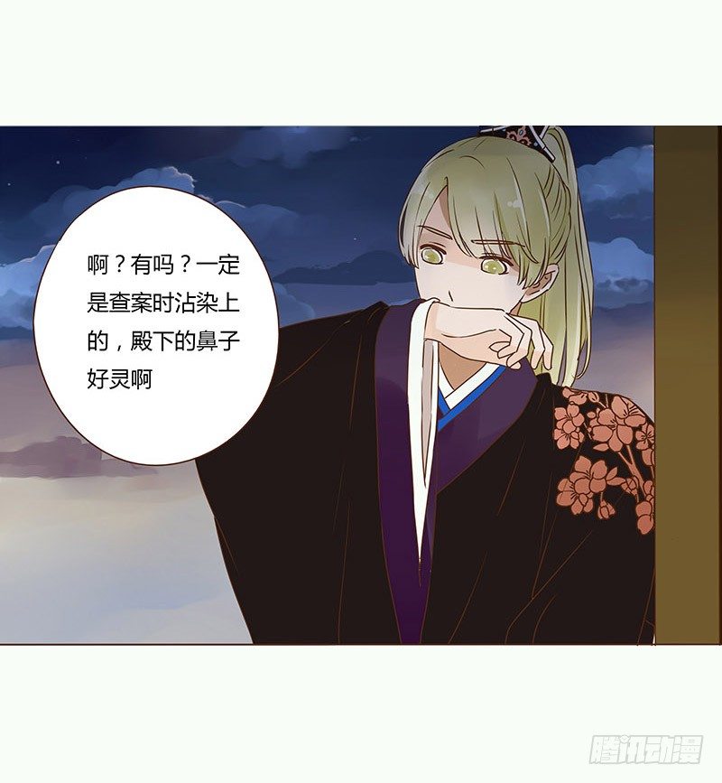 帝王侧韩漫全集-二十七章 小心眼的皓皓无删减无遮挡章节图片 
