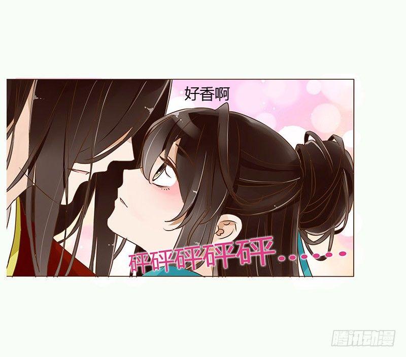 帝王侧韩漫全集-二十七章 小心眼的皓皓无删减无遮挡章节图片 