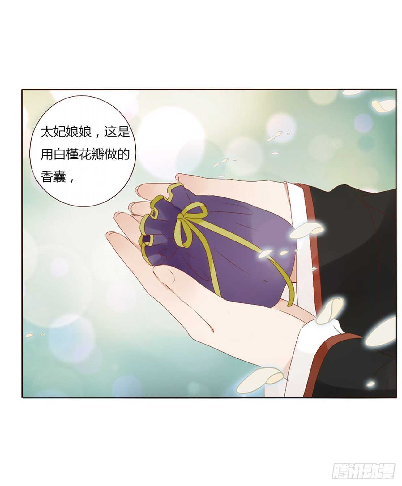 帝王侧韩漫全集-二四零章 想到无法入眠无删减无遮挡章节图片 