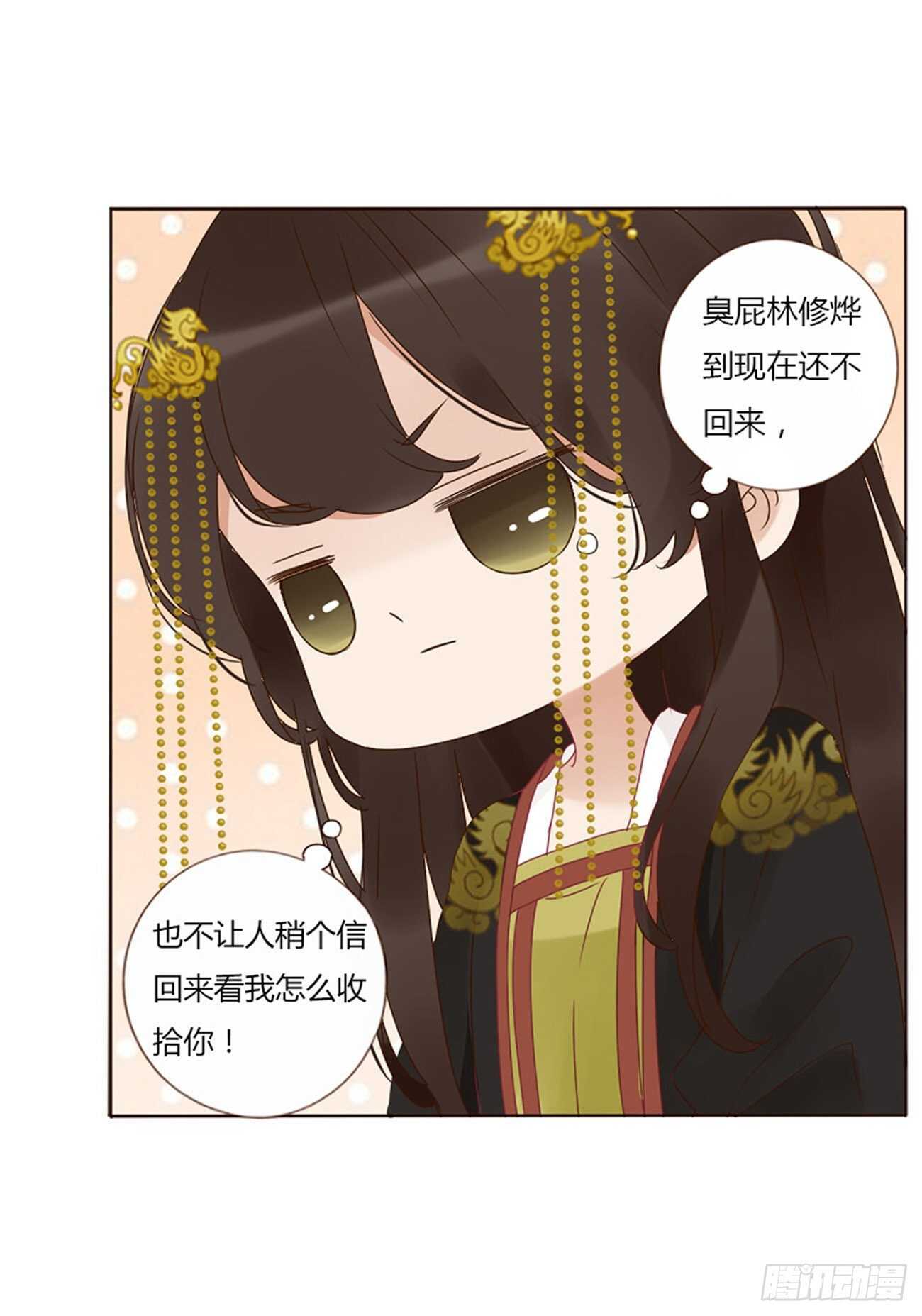 帝王侧韩漫全集-二四零章 想到无法入眠无删减无遮挡章节图片 