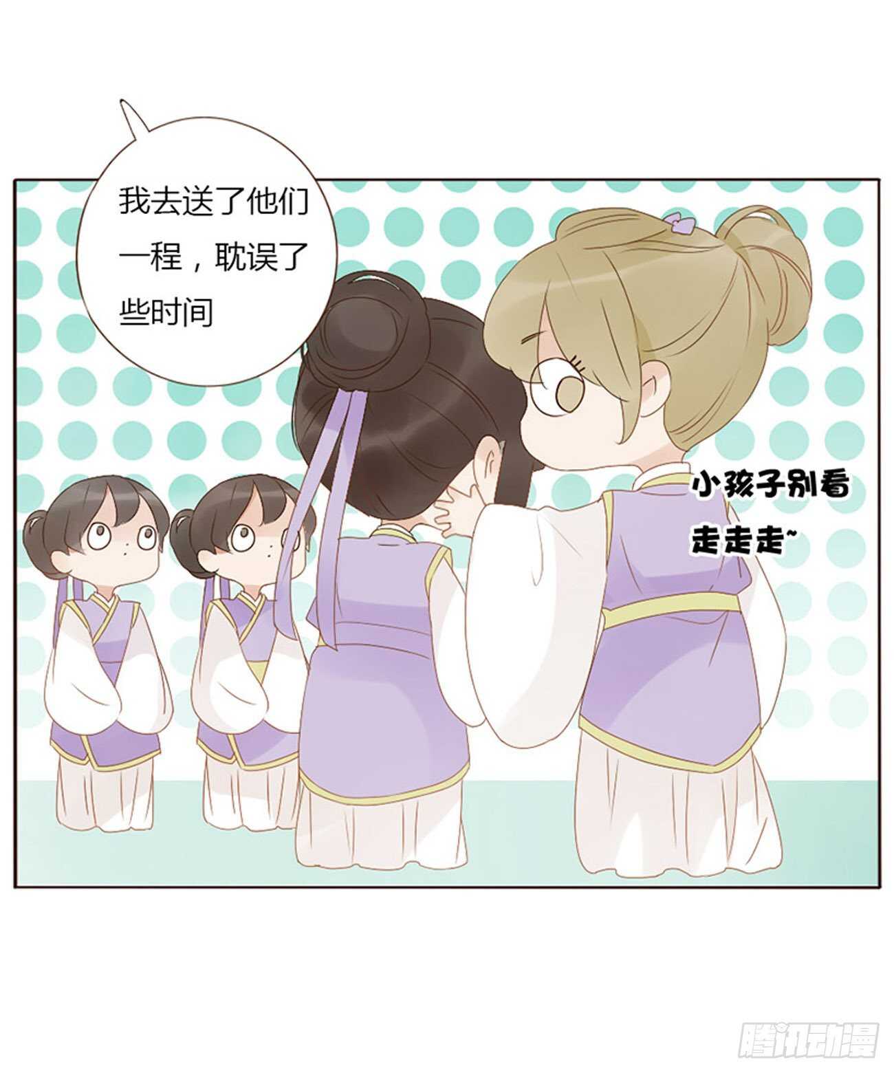 帝王侧韩漫全集-二四零章 想到无法入眠无删减无遮挡章节图片 
