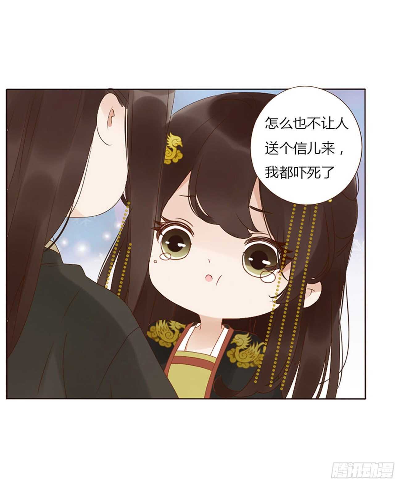 帝王侧韩漫全集-二四零章 想到无法入眠无删减无遮挡章节图片 