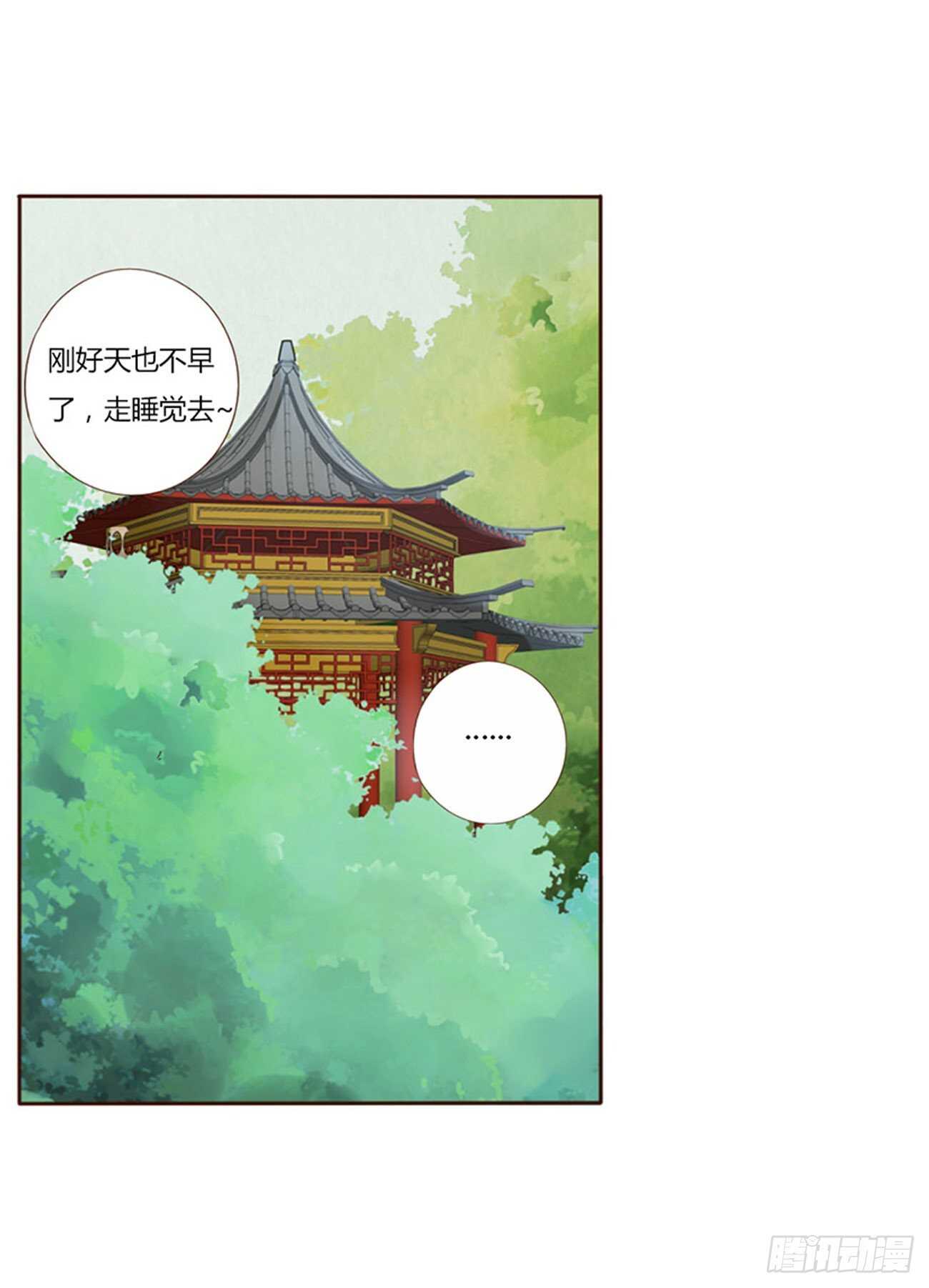 帝王侧韩漫全集-二四零章 想到无法入眠无删减无遮挡章节图片 