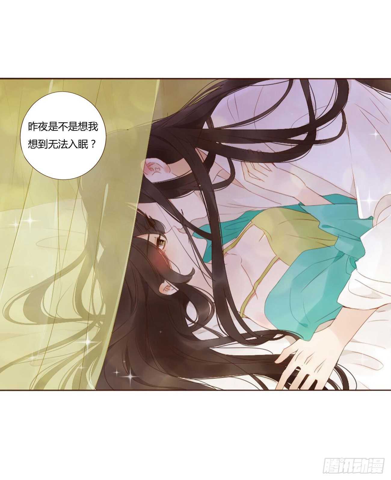 帝王侧韩漫全集-二四零章 想到无法入眠无删减无遮挡章节图片 