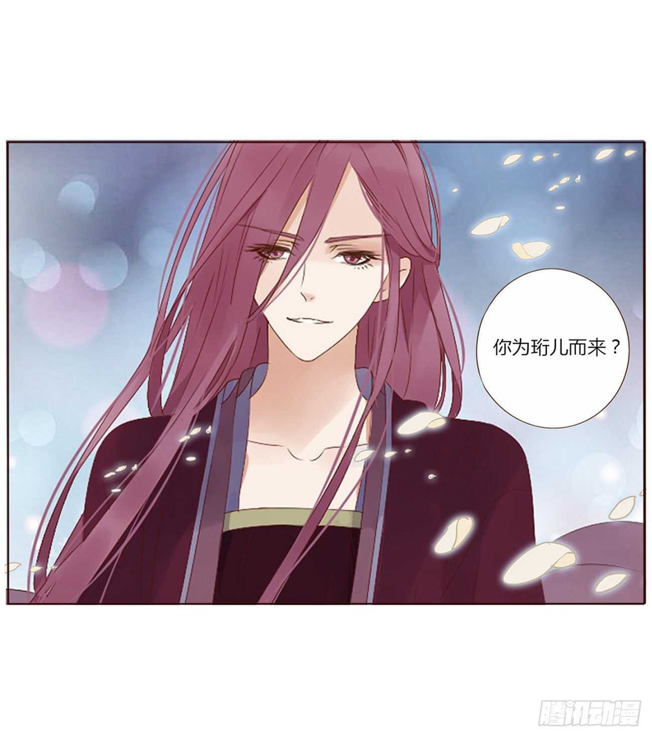 帝王侧韩漫全集-二四零章 想到无法入眠无删减无遮挡章节图片 