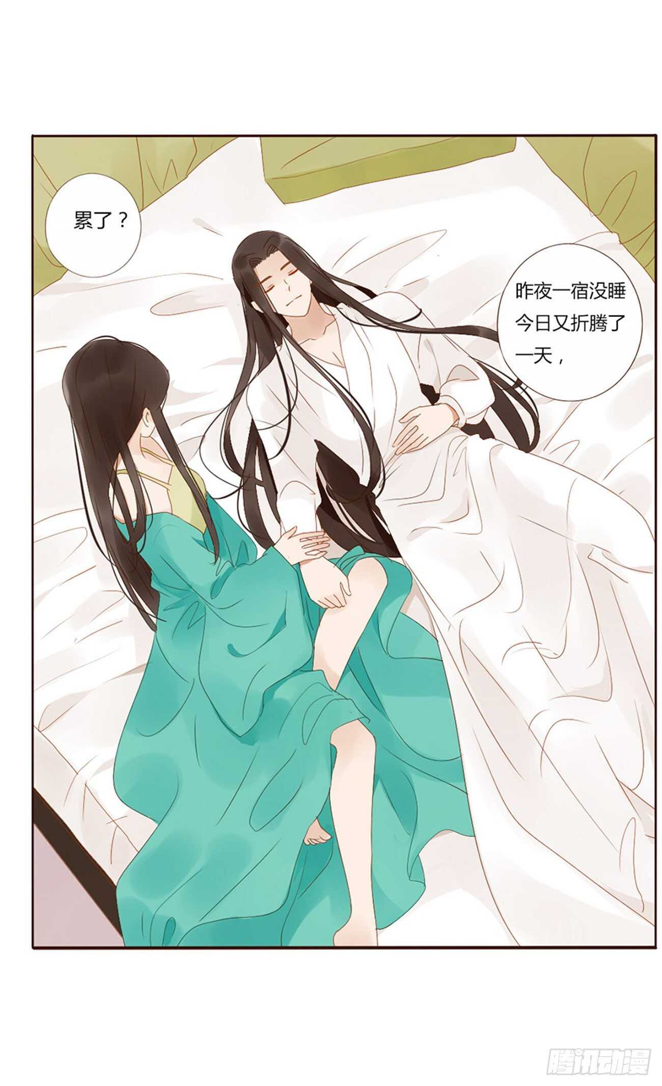 帝王侧韩漫全集-二四一章 惹到媳妇了无删减无遮挡章节图片 