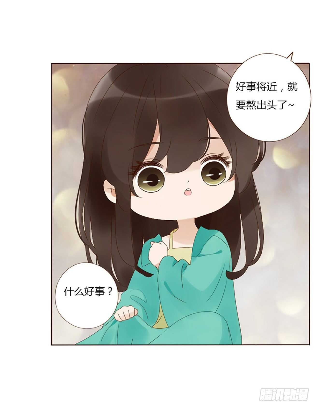 帝王侧韩漫全集-二四一章 惹到媳妇了无删减无遮挡章节图片 