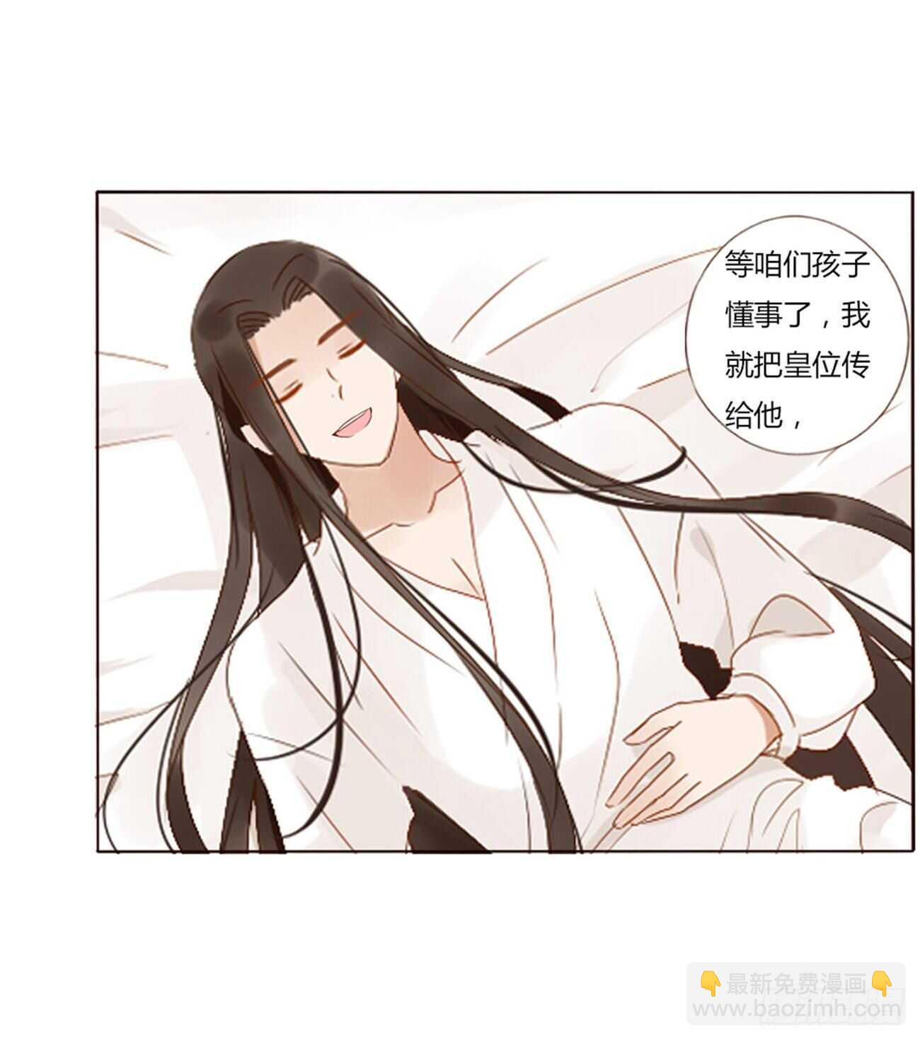帝王侧韩漫全集-二四一章 惹到媳妇了无删减无遮挡章节图片 