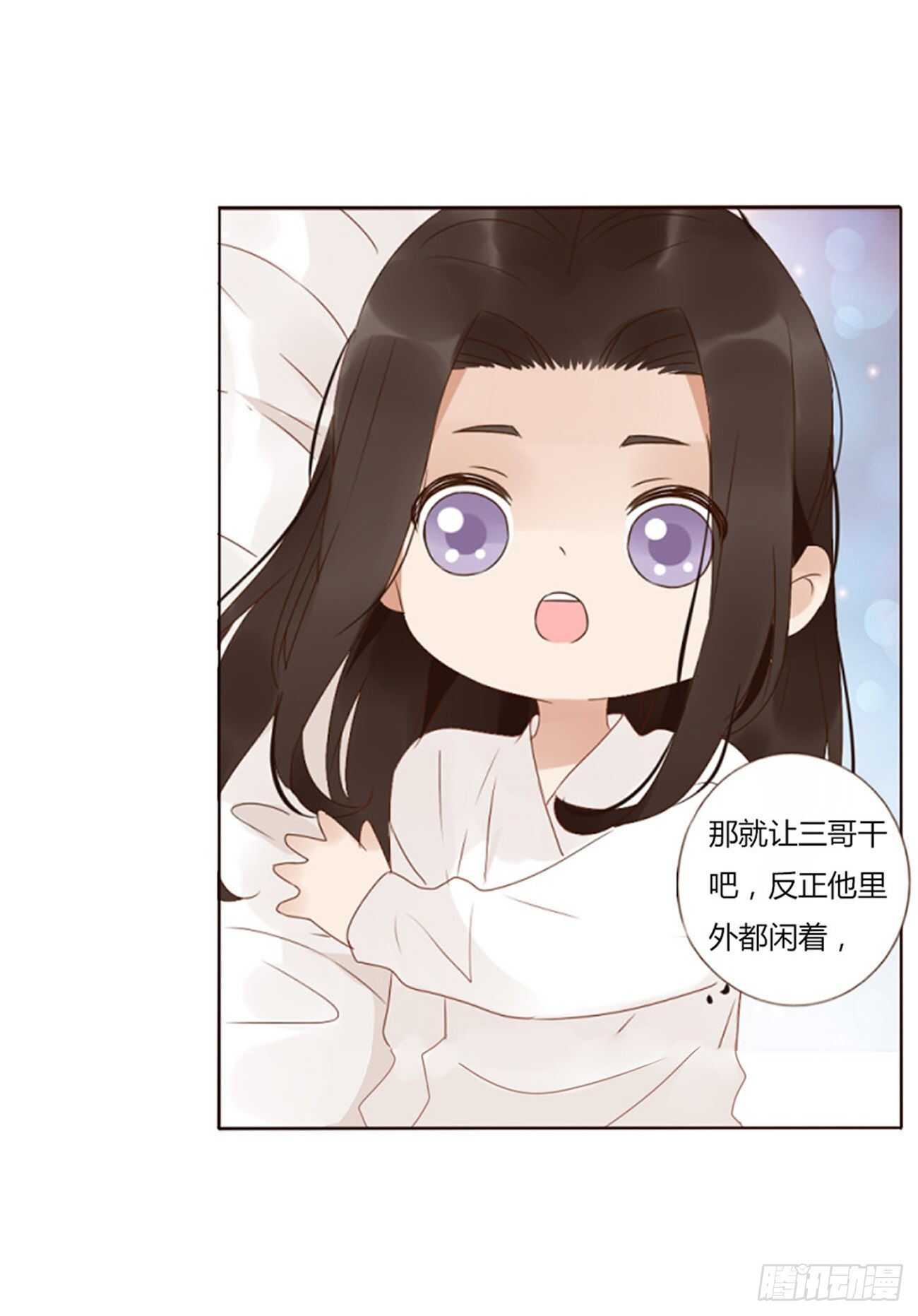 帝王侧韩漫全集-二四一章 惹到媳妇了无删减无遮挡章节图片 