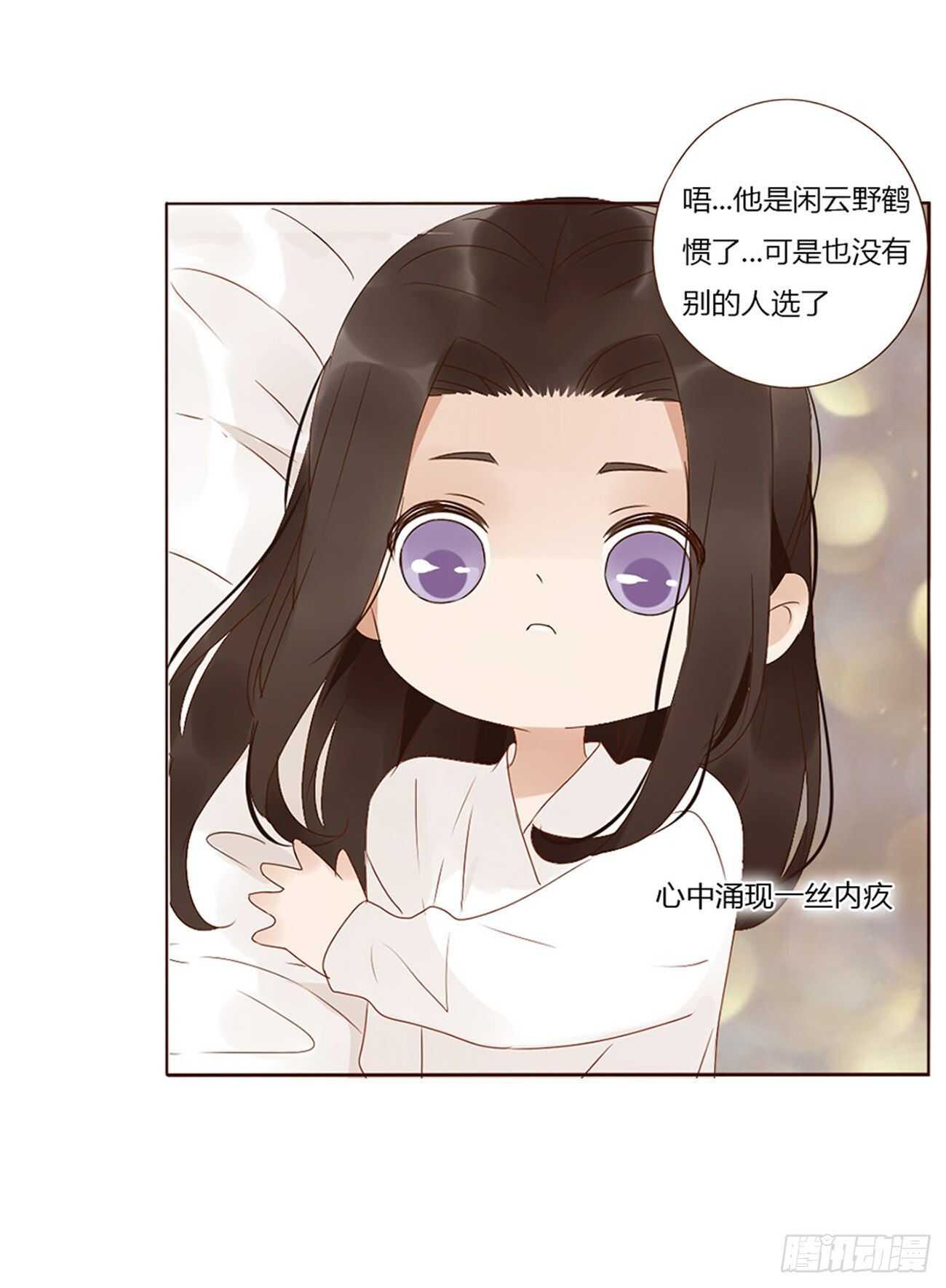 帝王侧韩漫全集-二四一章 惹到媳妇了无删减无遮挡章节图片 