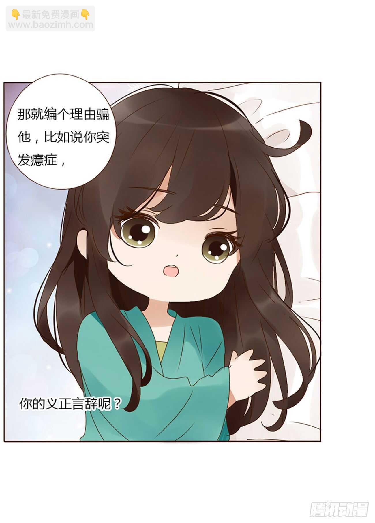 帝王侧韩漫全集-二四一章 惹到媳妇了无删减无遮挡章节图片 