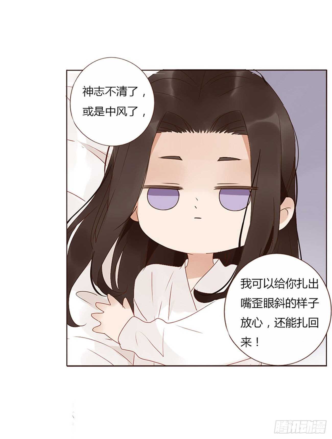 帝王侧韩漫全集-二四一章 惹到媳妇了无删减无遮挡章节图片 
