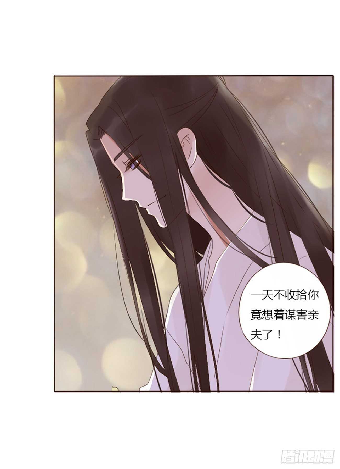 帝王侧韩漫全集-二四一章 惹到媳妇了无删减无遮挡章节图片 