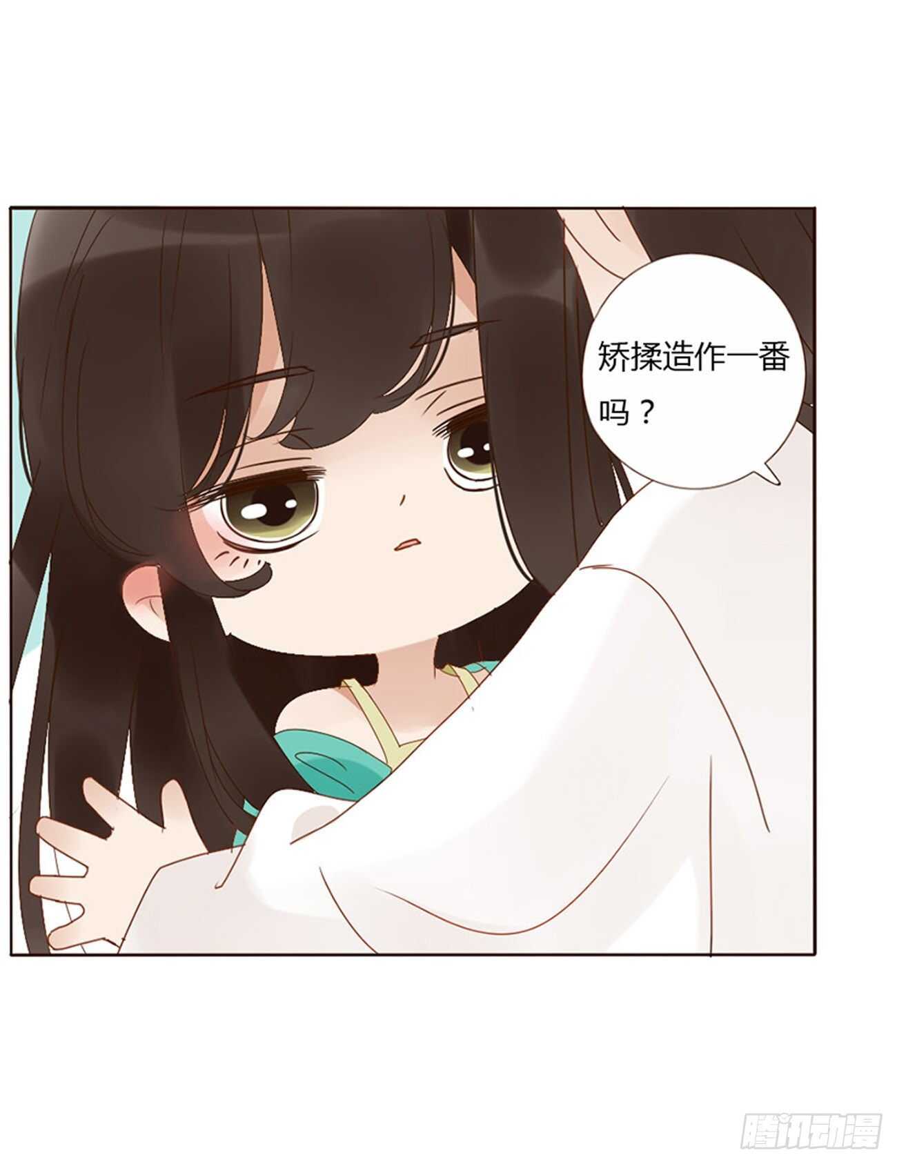 帝王侧韩漫全集-二四一章 惹到媳妇了无删减无遮挡章节图片 