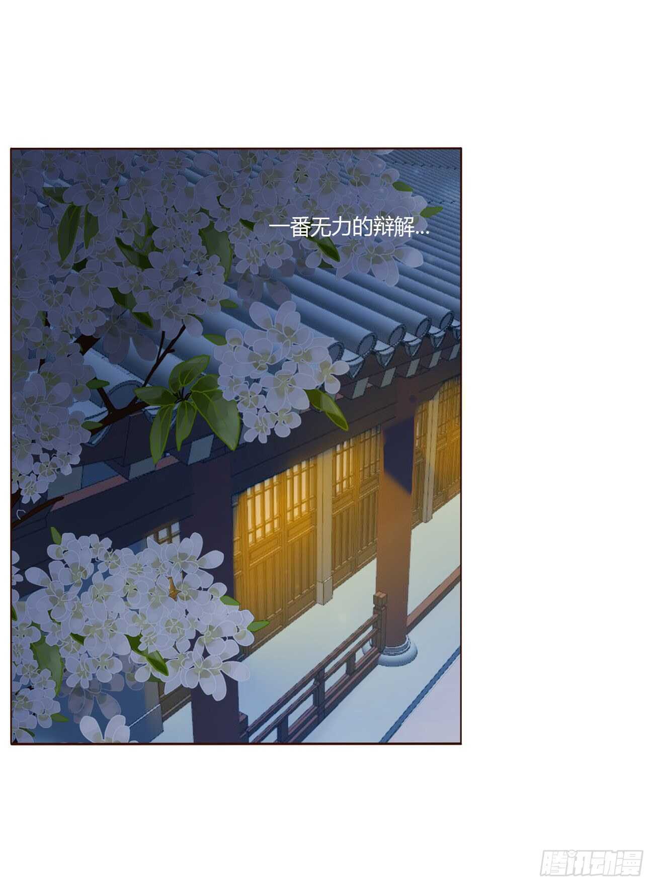 帝王侧韩漫全集-二四一章 惹到媳妇了无删减无遮挡章节图片 