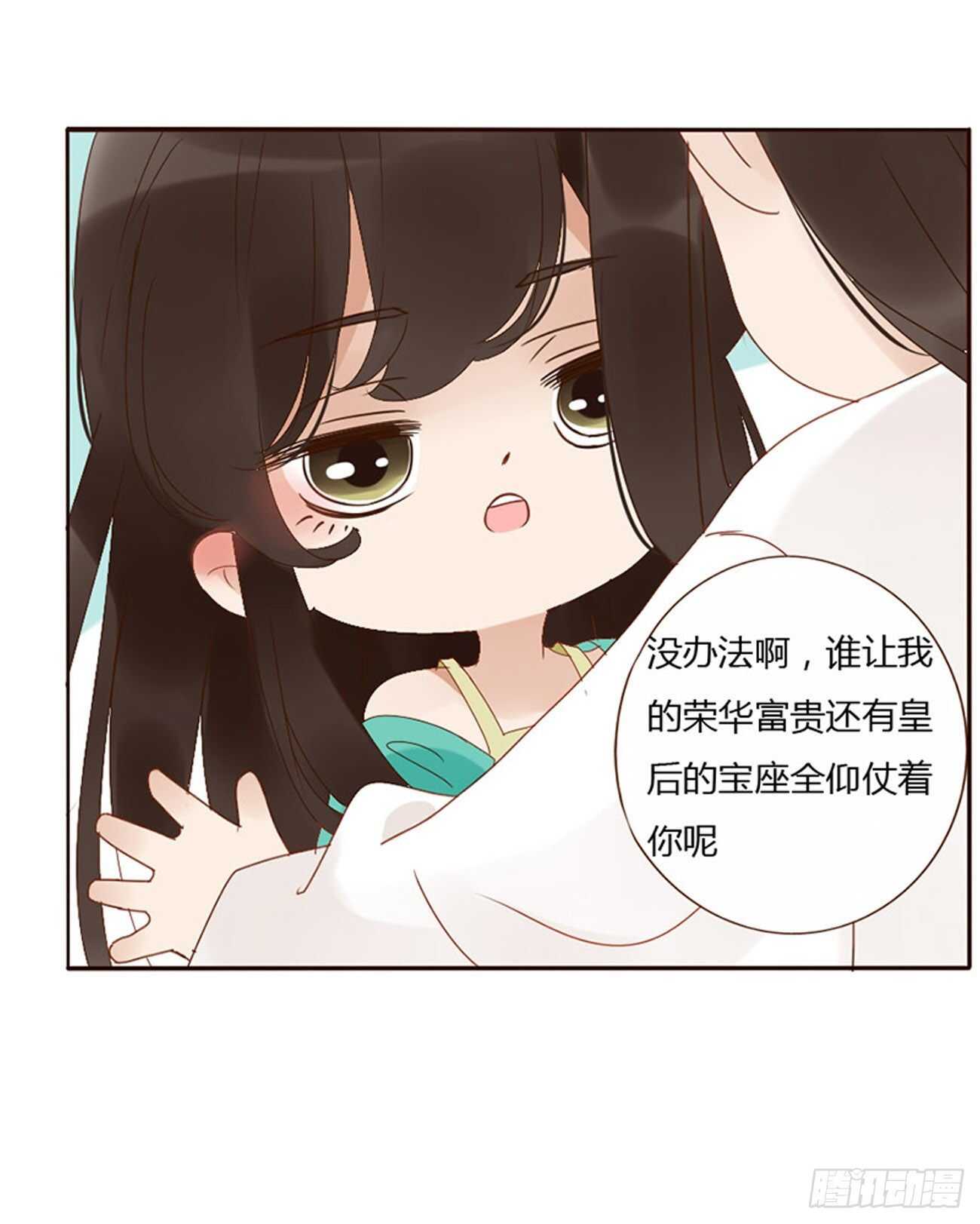 帝王侧韩漫全集-二四一章 惹到媳妇了无删减无遮挡章节图片 