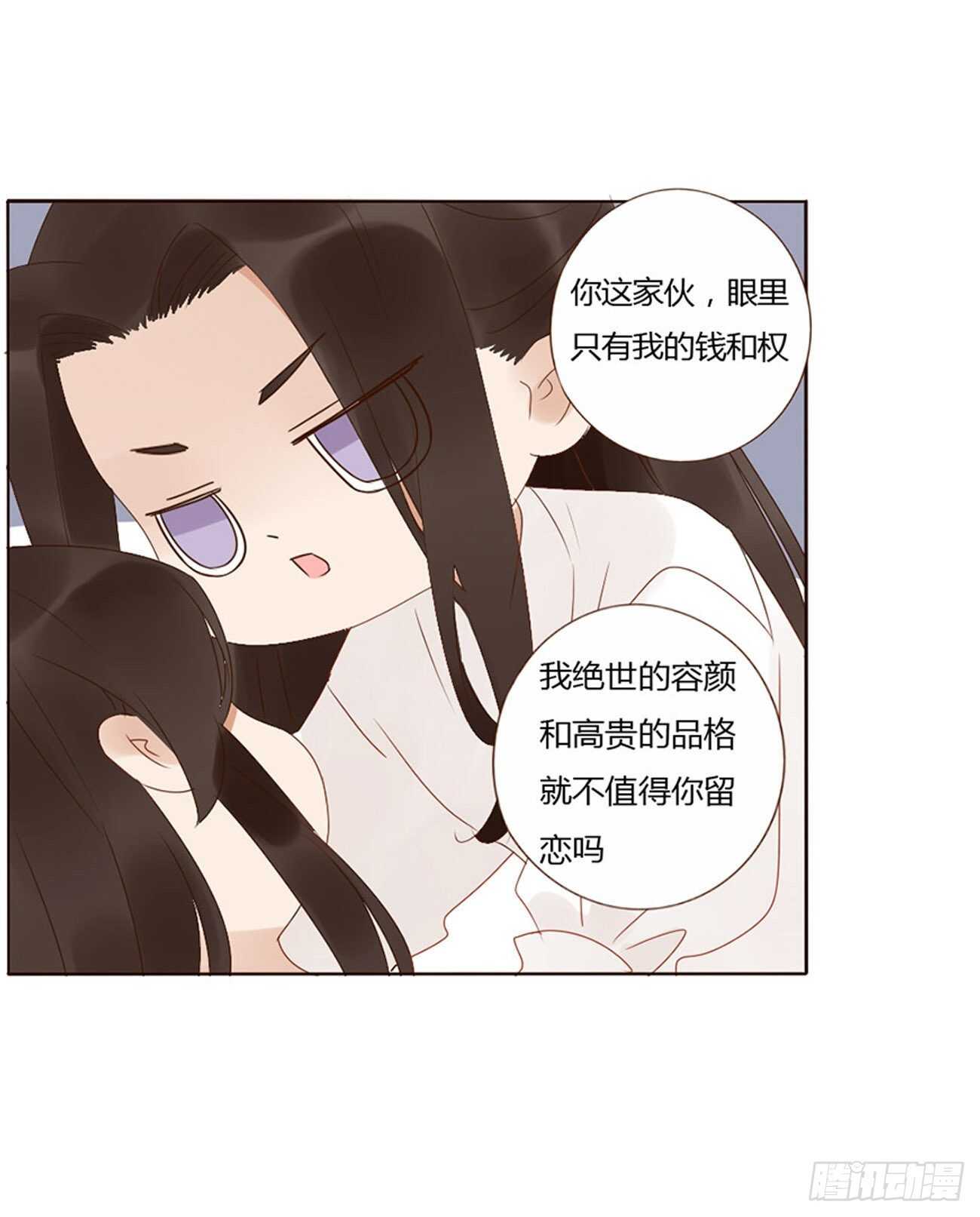 帝王侧韩漫全集-二四一章 惹到媳妇了无删减无遮挡章节图片 
