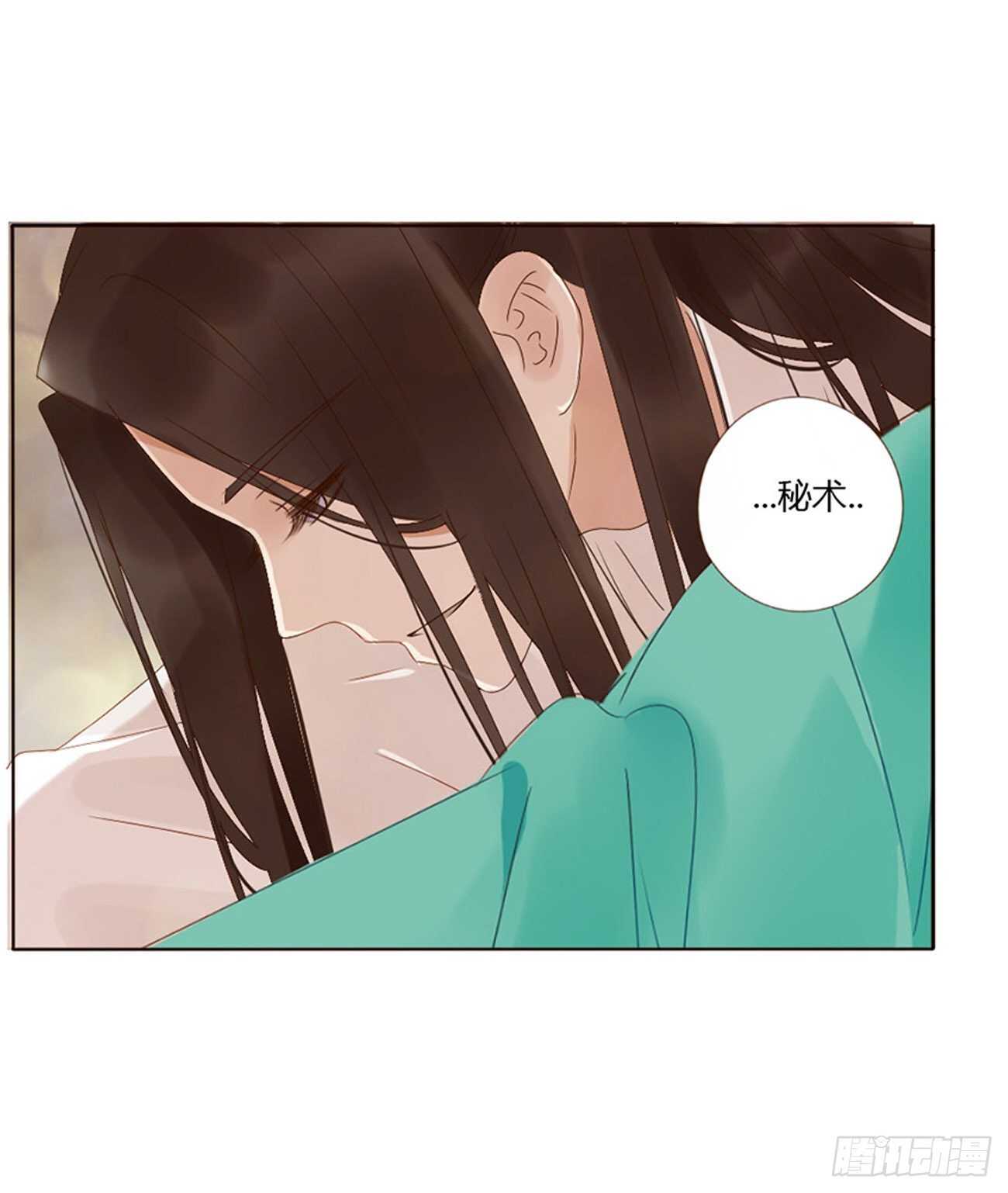 帝王侧韩漫全集-二四一章 惹到媳妇了无删减无遮挡章节图片 