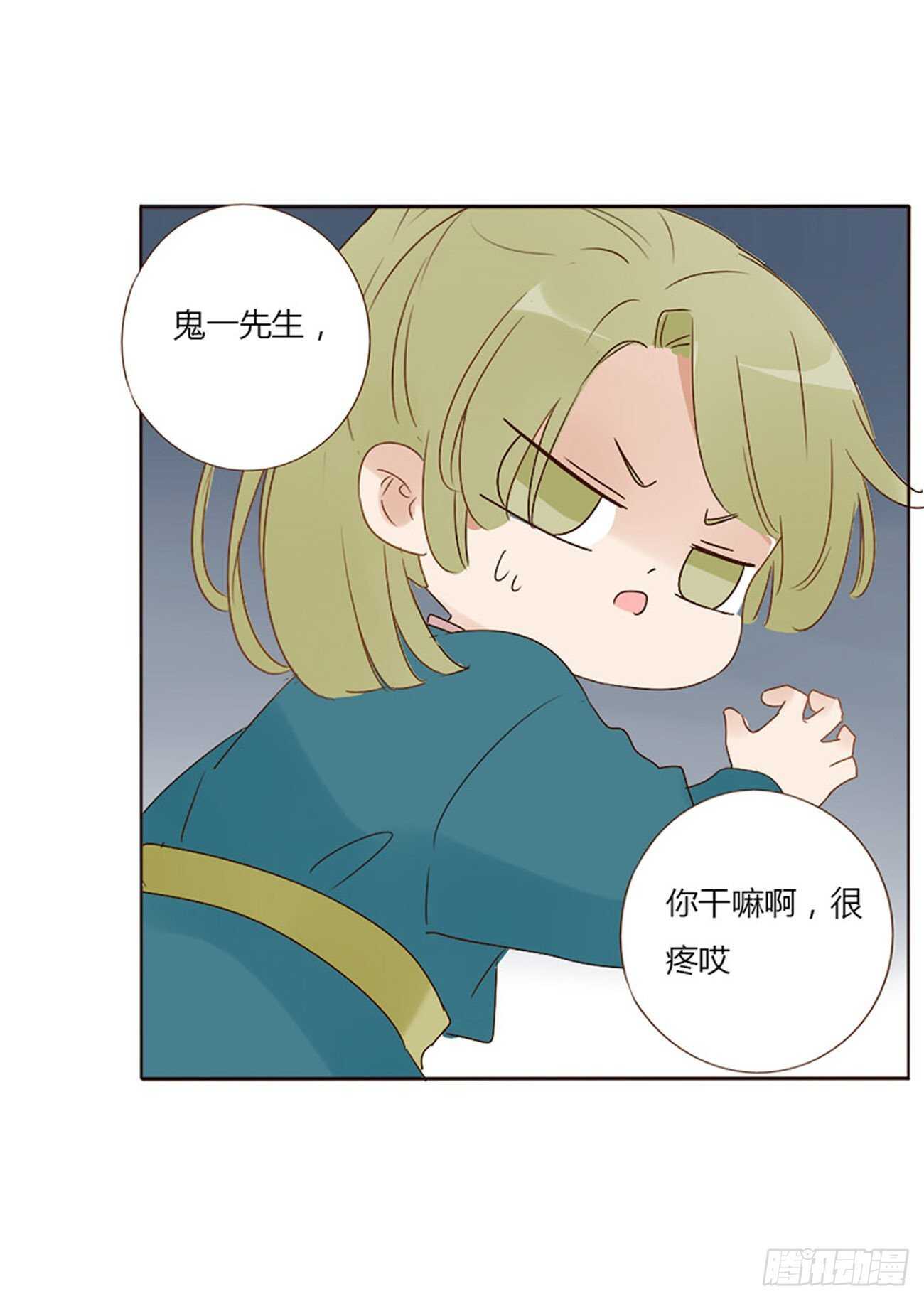 帝王侧韩漫全集-二四三章 挑明无删减无遮挡章节图片 