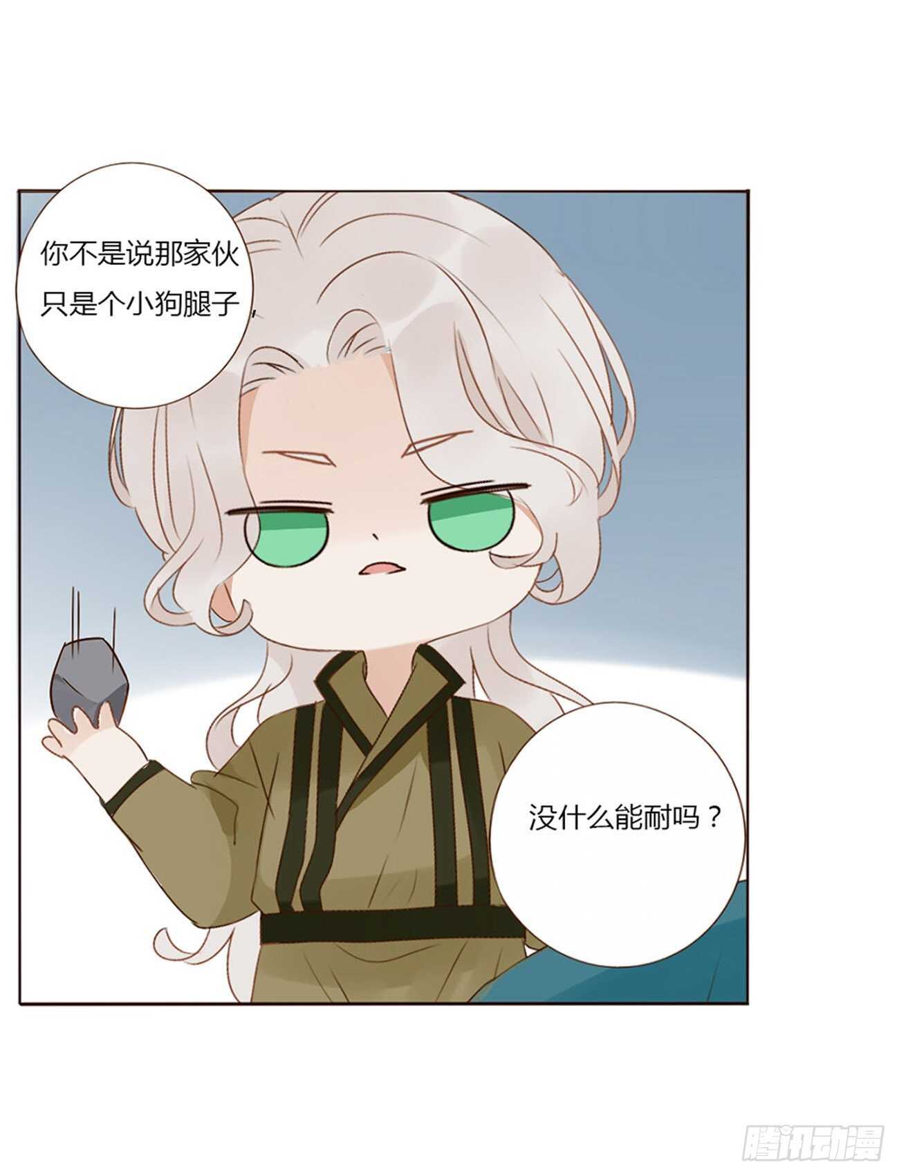 帝王侧韩漫全集-二四三章 挑明无删减无遮挡章节图片 