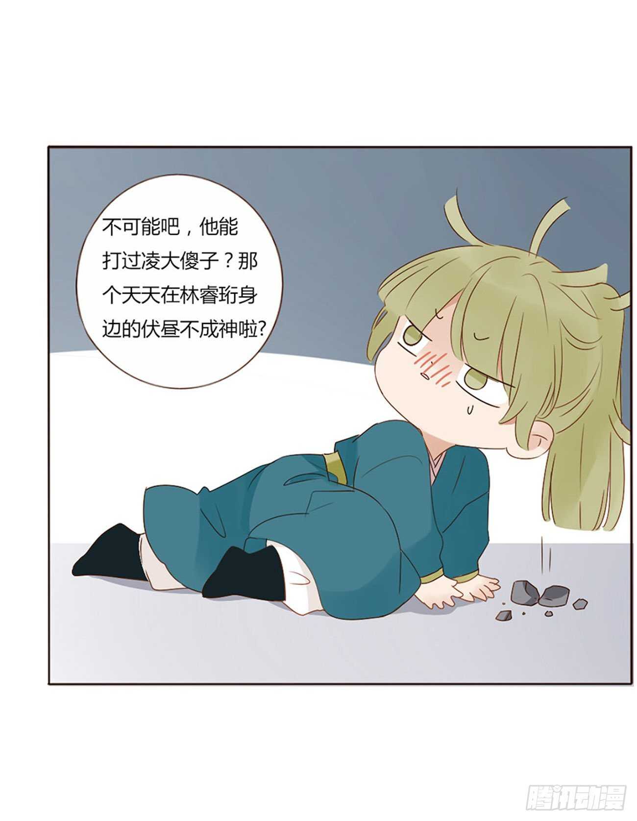 帝王侧韩漫全集-二四三章 挑明无删减无遮挡章节图片 