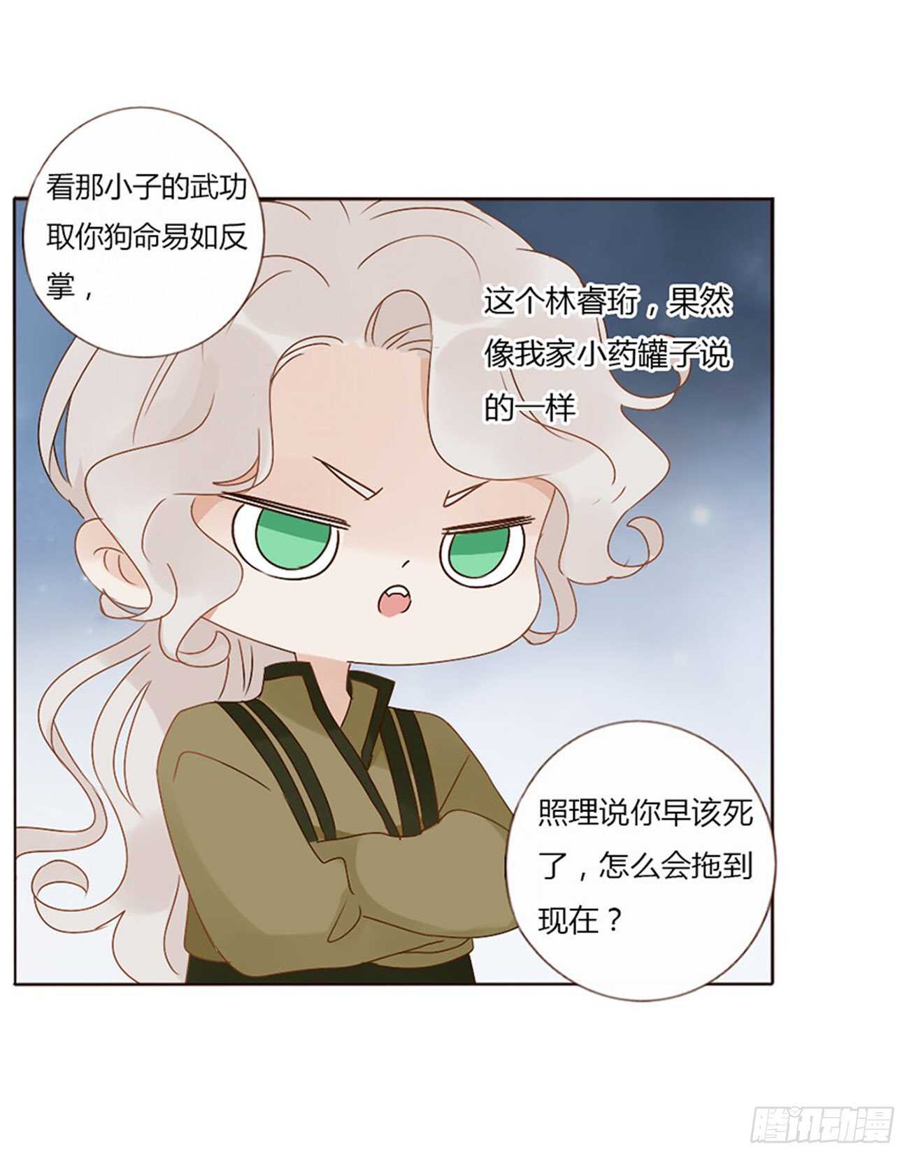 帝王侧韩漫全集-二四三章 挑明无删减无遮挡章节图片 