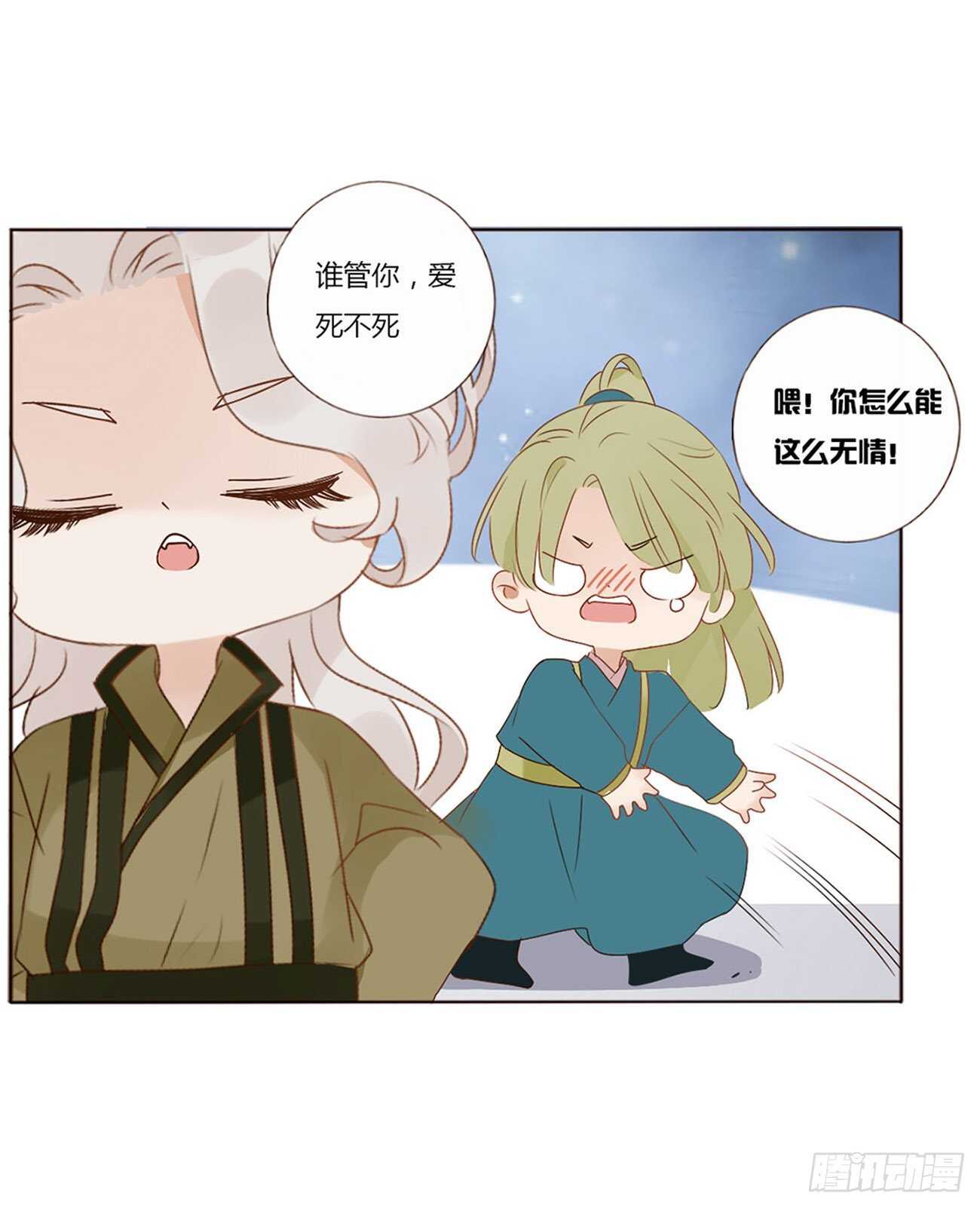 帝王侧韩漫全集-二四三章 挑明无删减无遮挡章节图片 