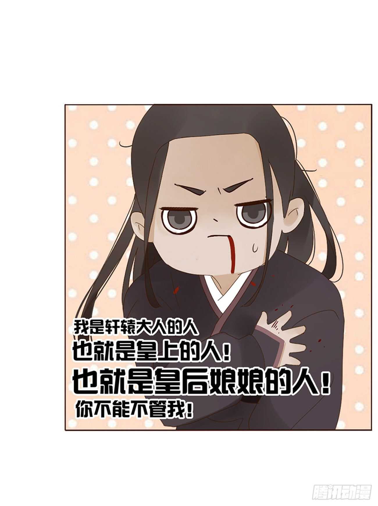 帝王侧韩漫全集-二四三章 挑明无删减无遮挡章节图片 