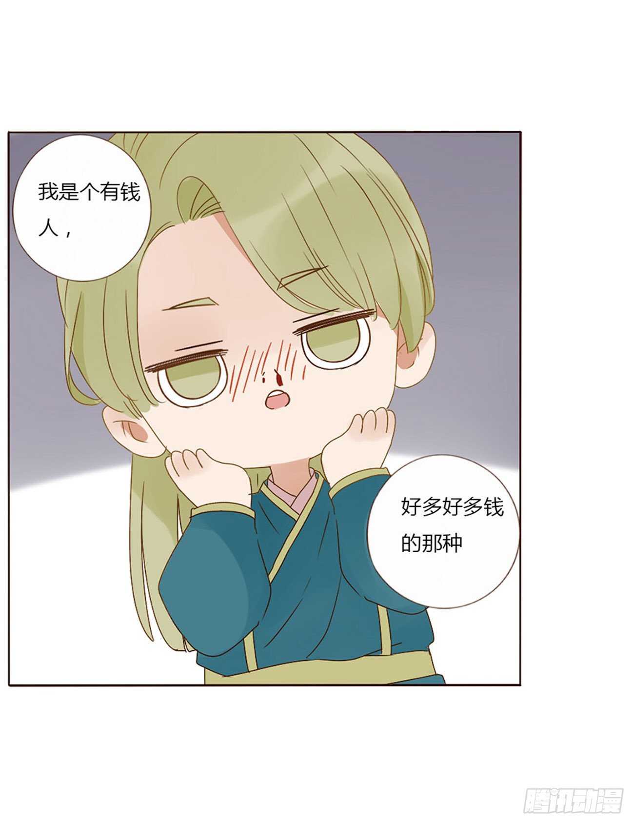 帝王侧韩漫全集-二四三章 挑明无删减无遮挡章节图片 