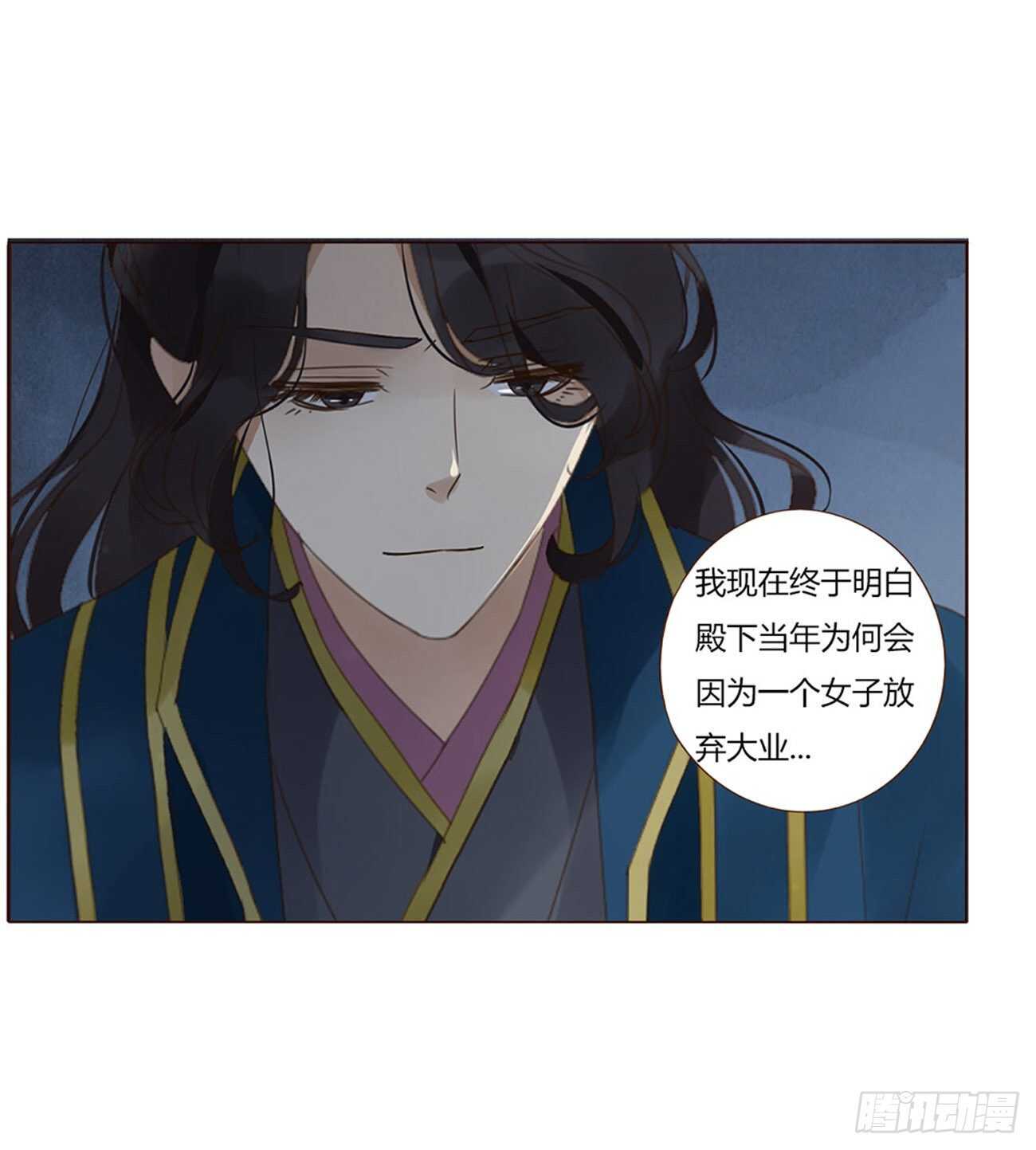 帝王侧韩漫全集-二四三章 挑明无删减无遮挡章节图片 