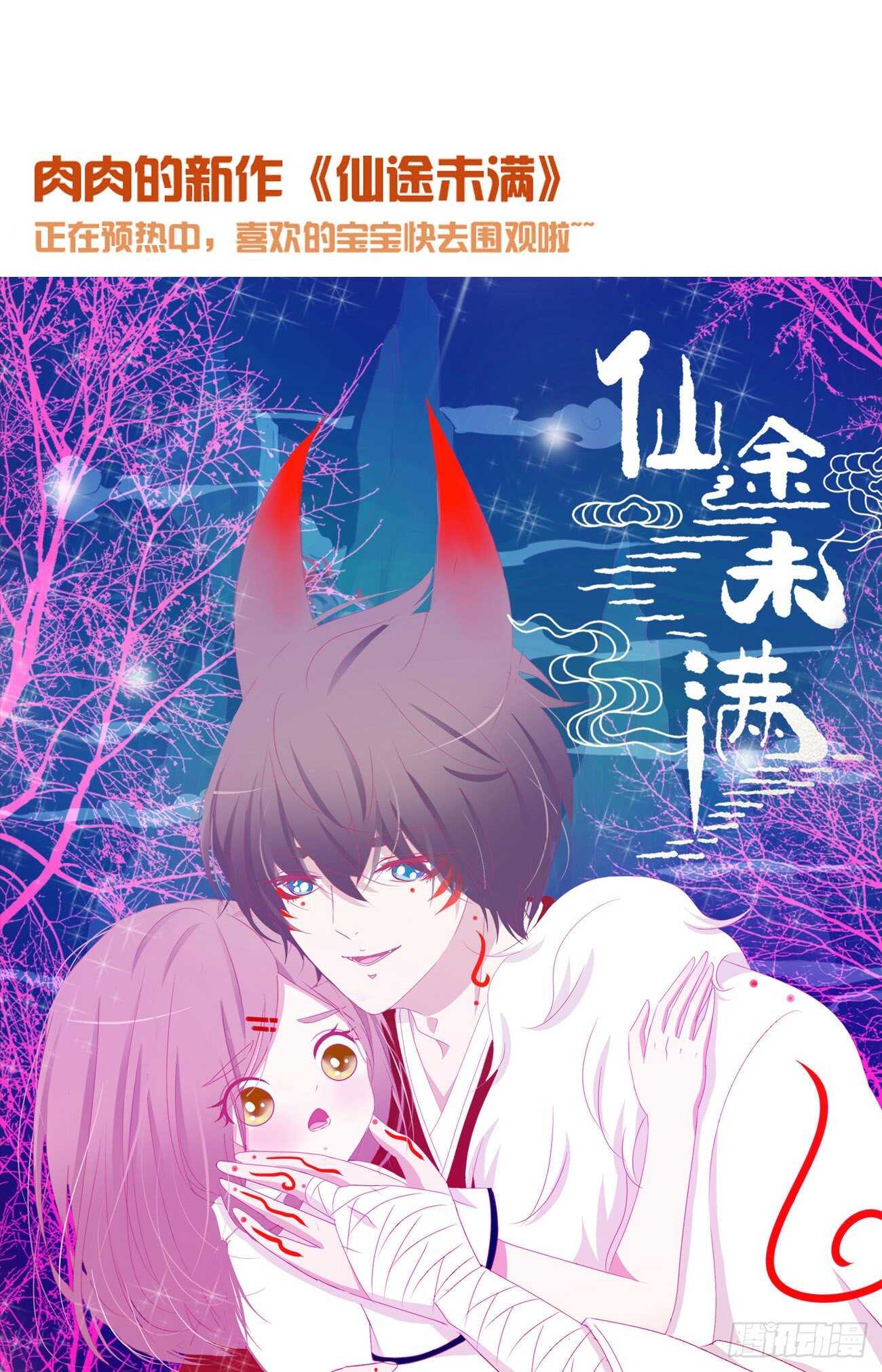 帝王侧韩漫全集-二四三章 挑明无删减无遮挡章节图片 