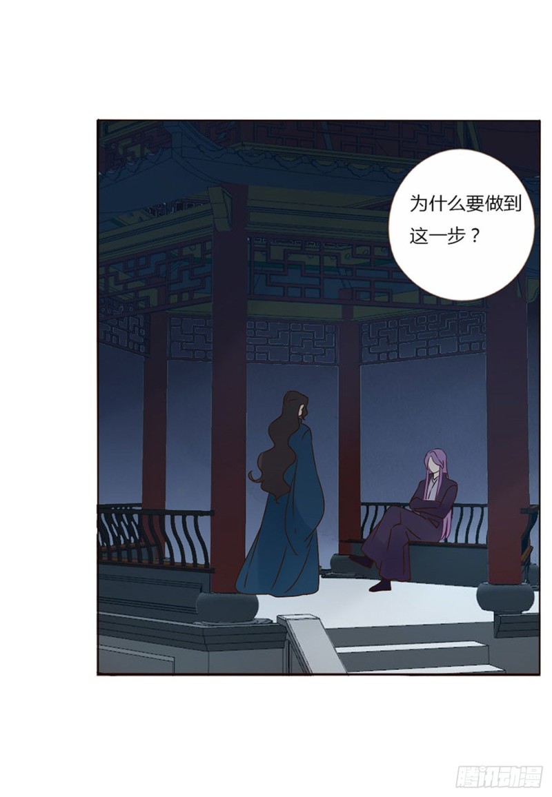 帝王侧韩漫全集-二四四章 暗恋无删减无遮挡章节图片 
